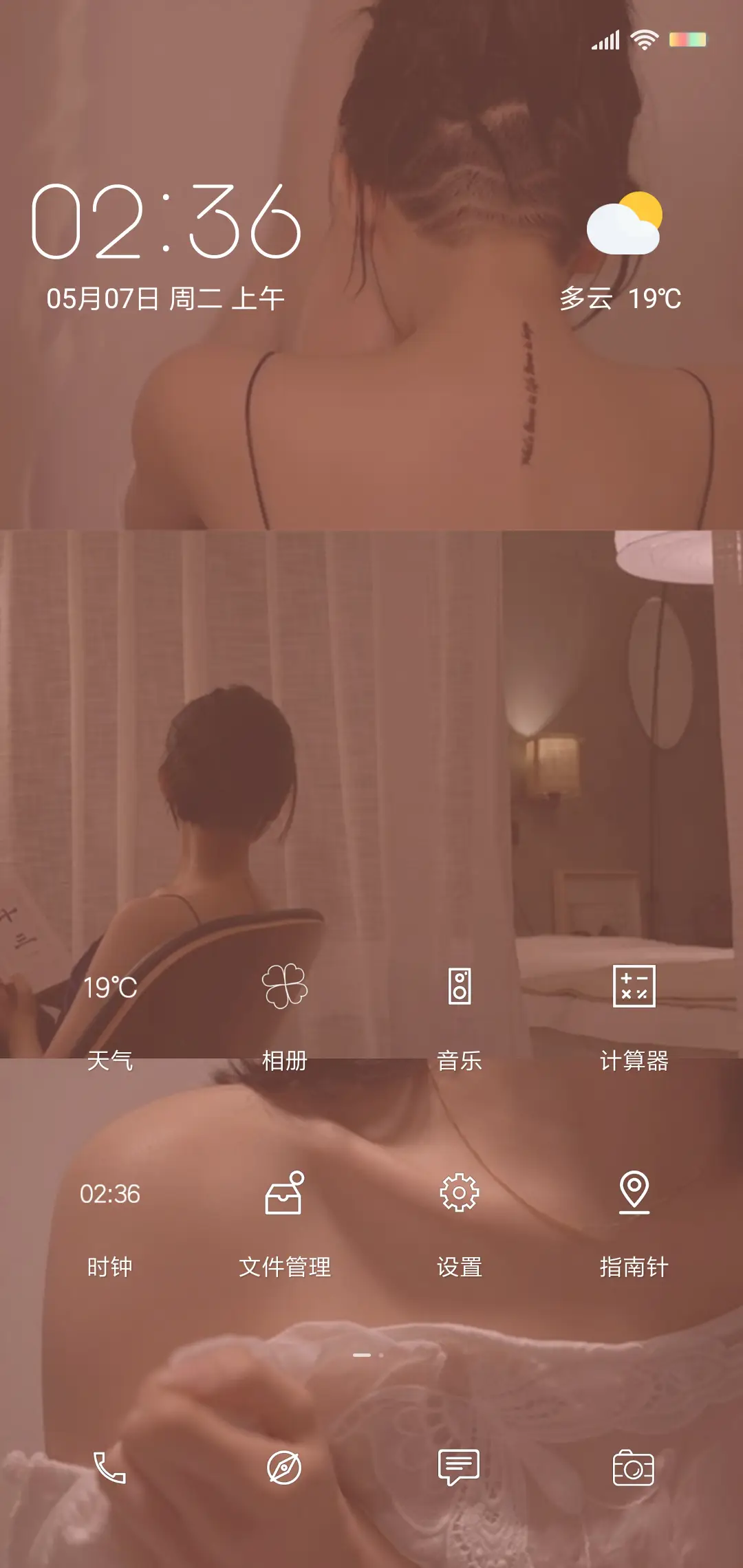言清欢 - Screenshot 2
