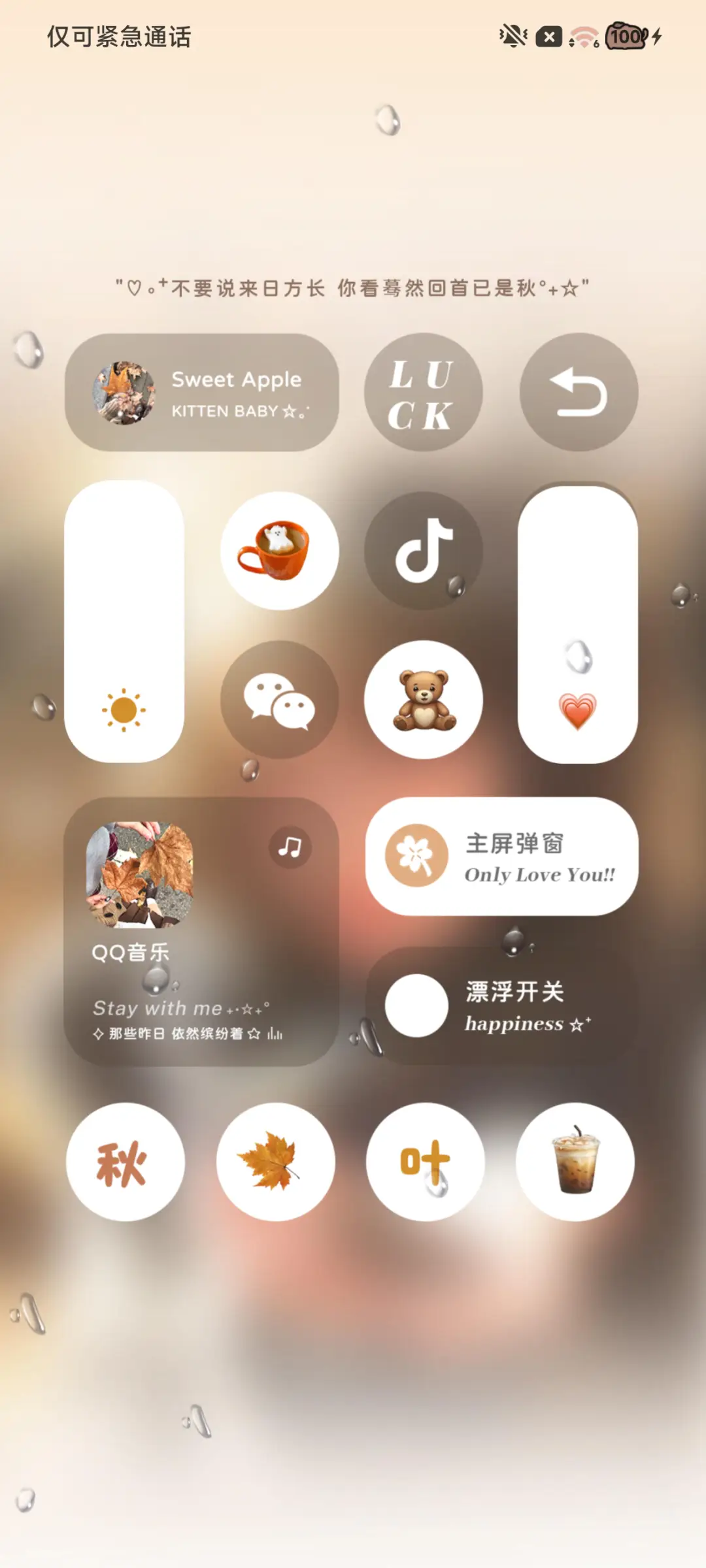 ins秋风里的喜欢 - Screenshot 6