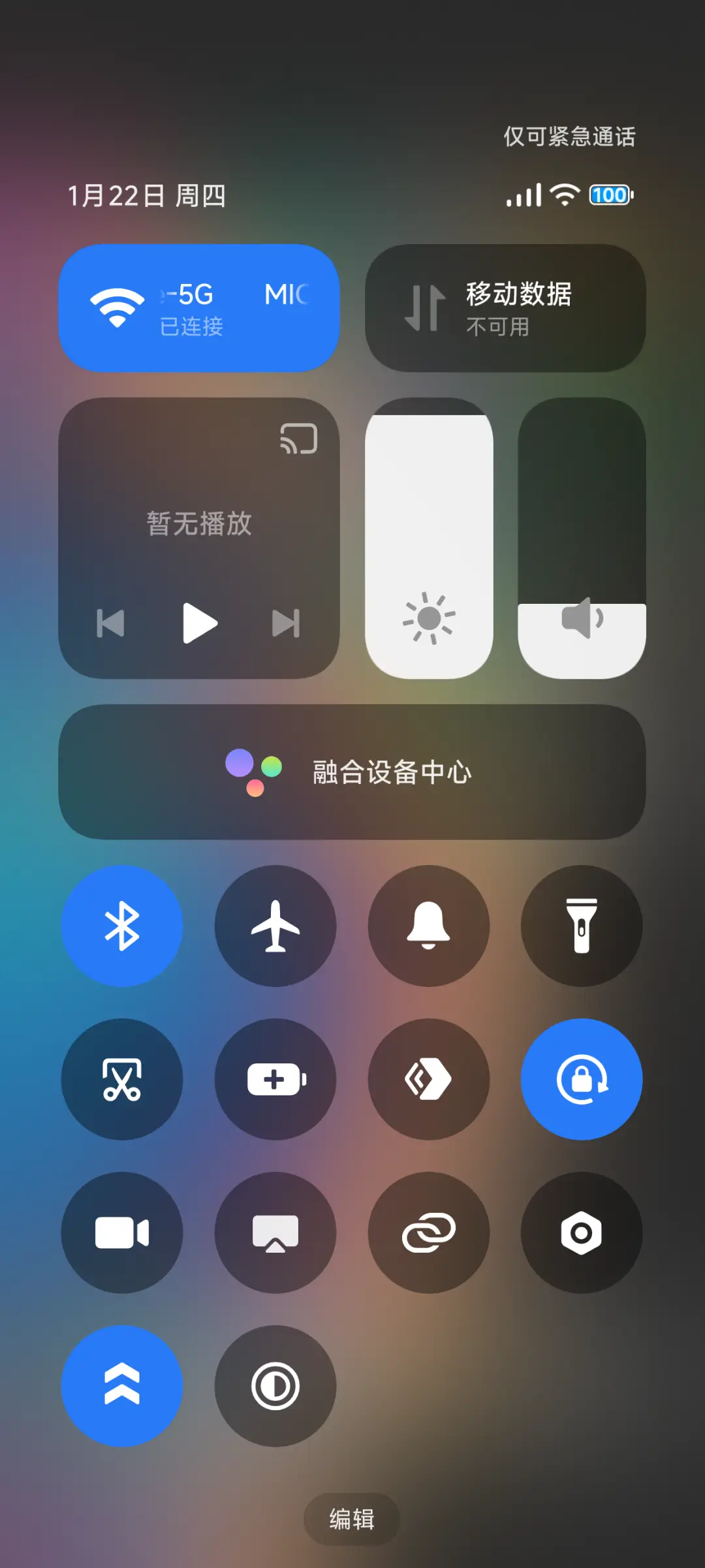 随心 - Screenshot 6