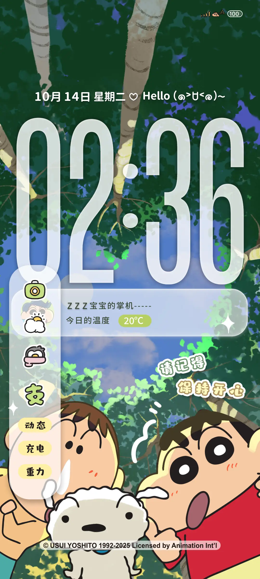 蜡笔小新治愈夏日