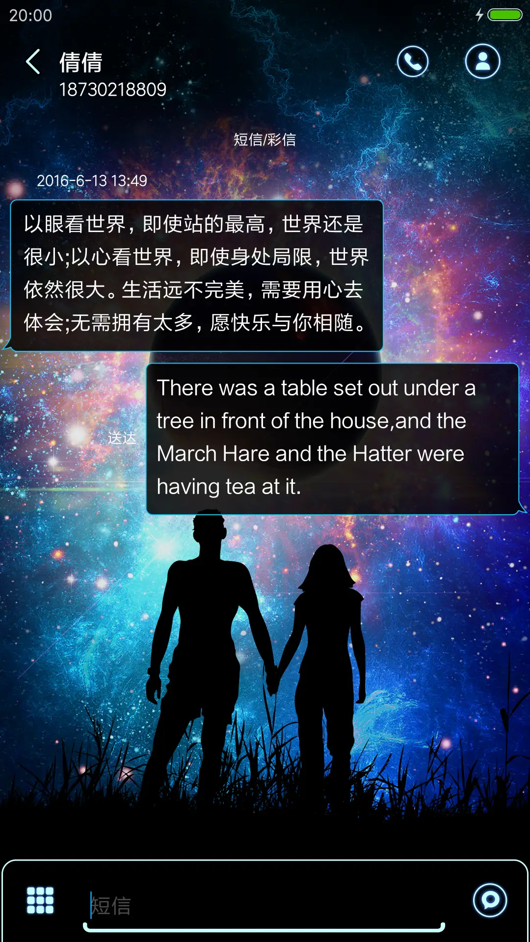 时光惊梦 - Screenshot 8