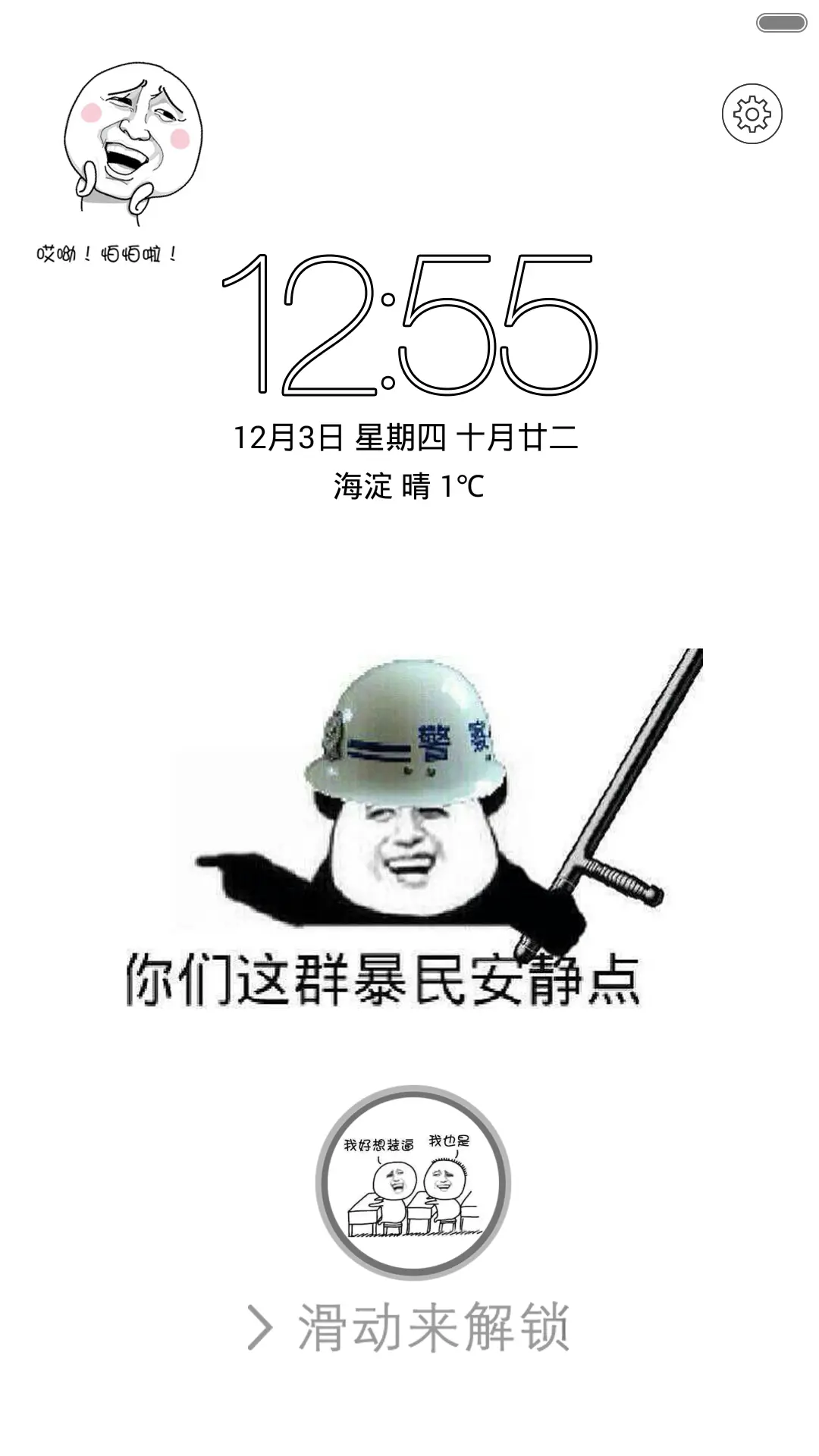 暴走6 Pro【返现中+20壁纸+自由桌面】