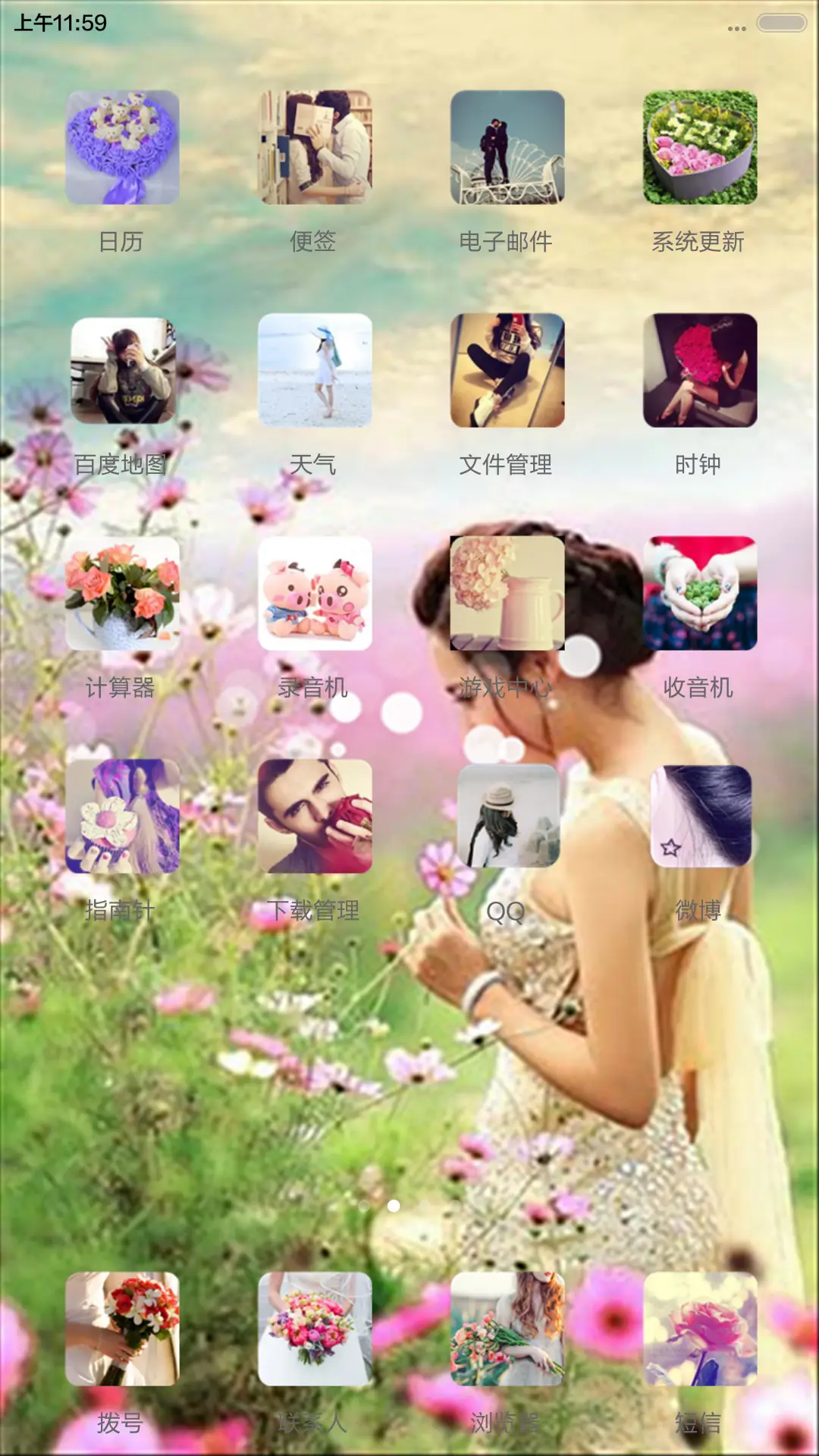 人海情缘，青春不散！！ - Screenshot 5