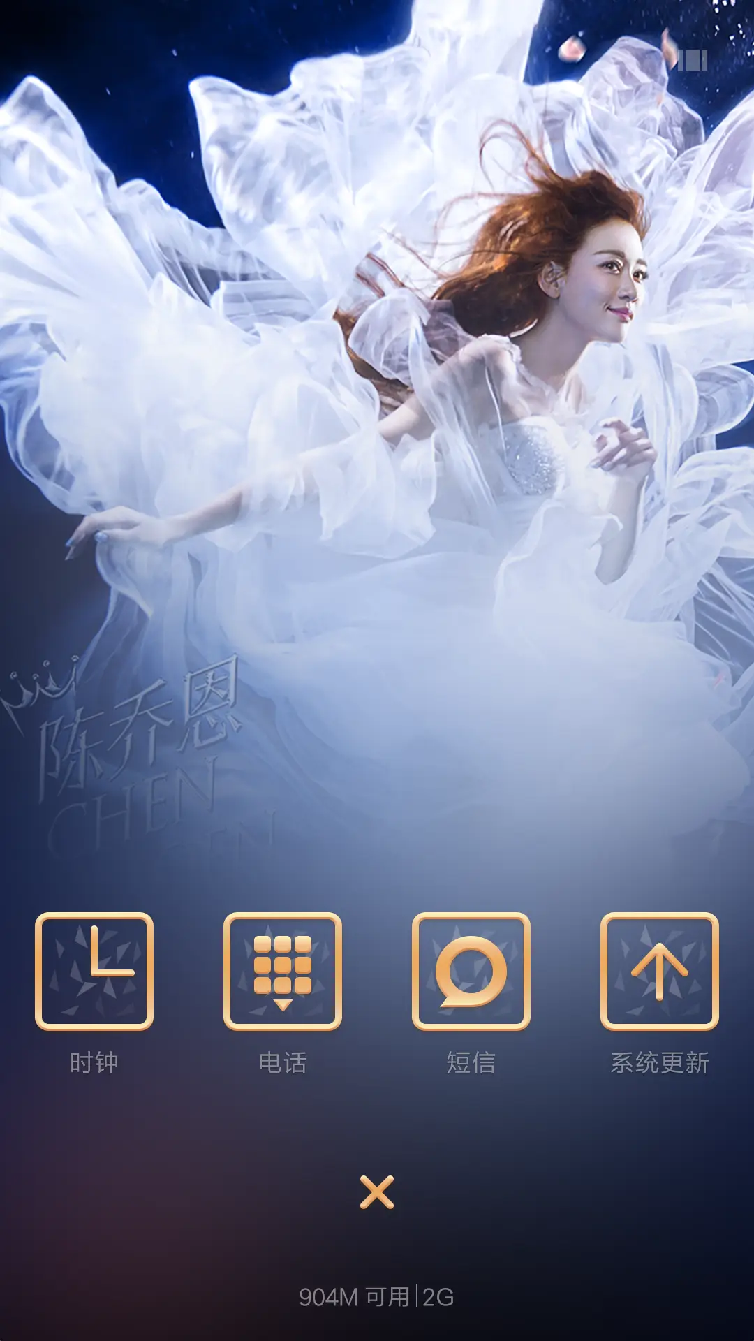 爱吃炸丸的陈乔恩“我们来了” - Screenshot 4