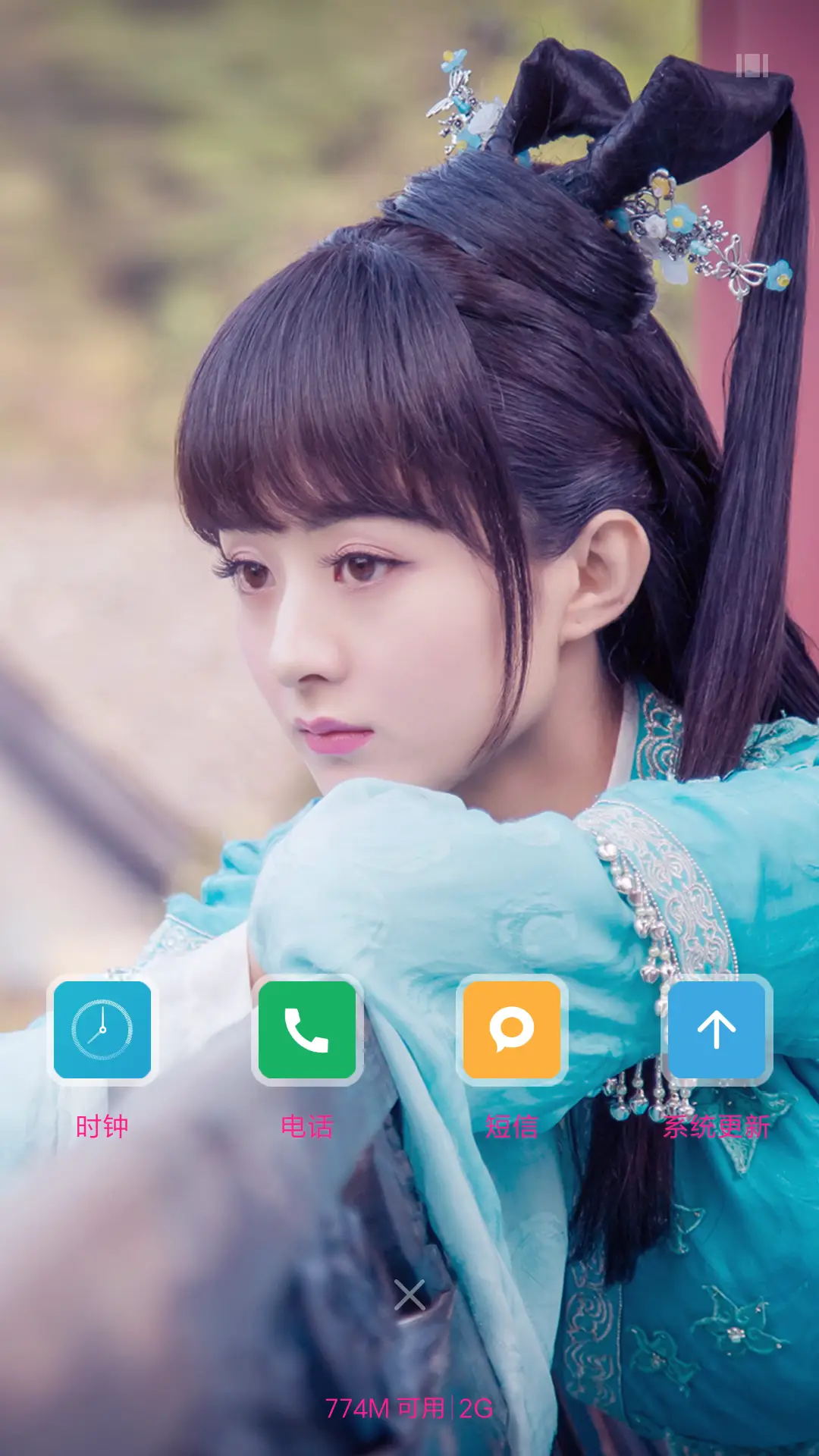 丽颖【诛仙青云志】 - Screenshot 4