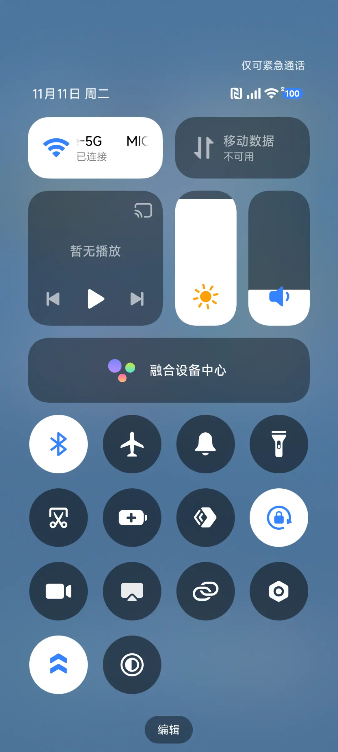 净蓝 - Screenshot 5