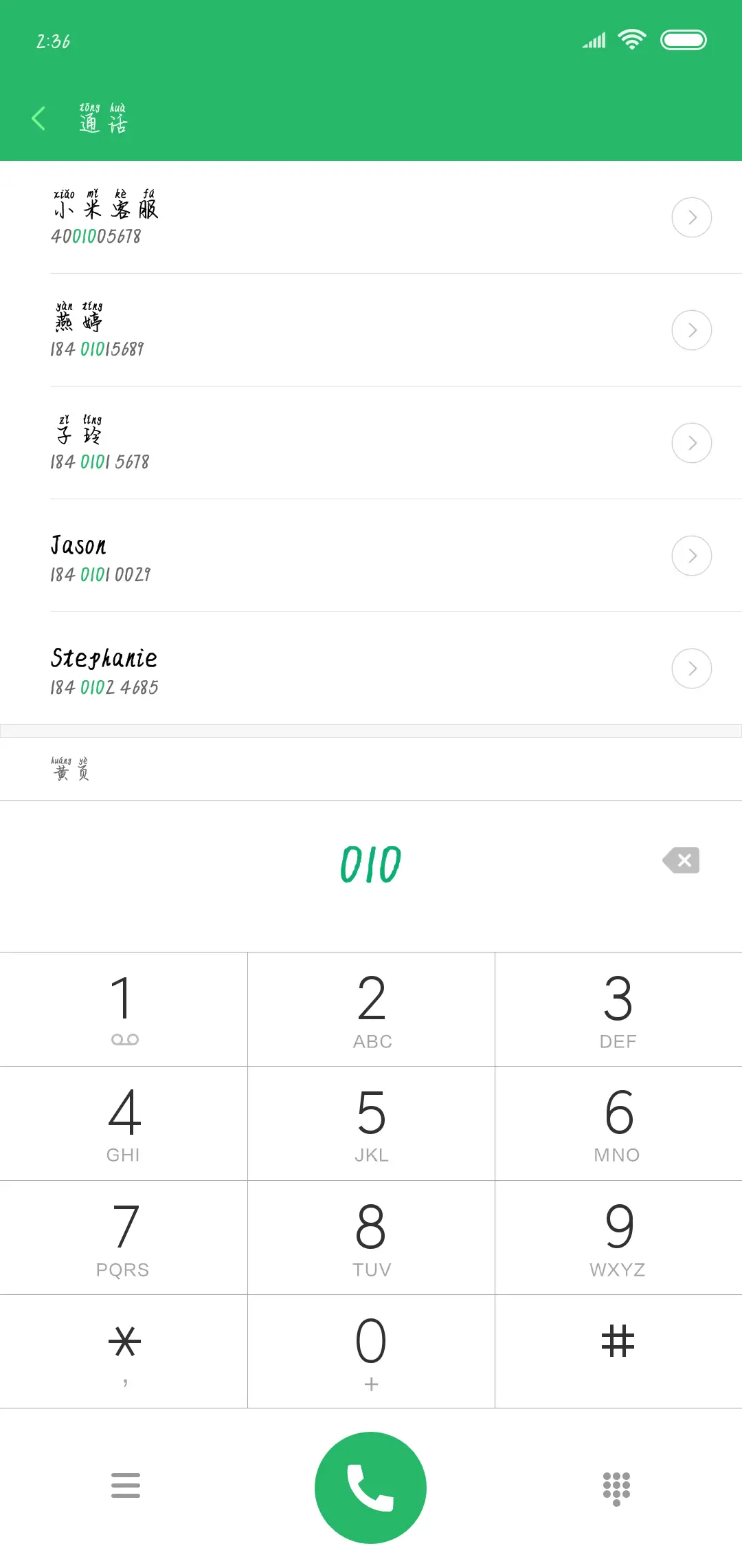 岁岁常欢愉 - Screenshot 1