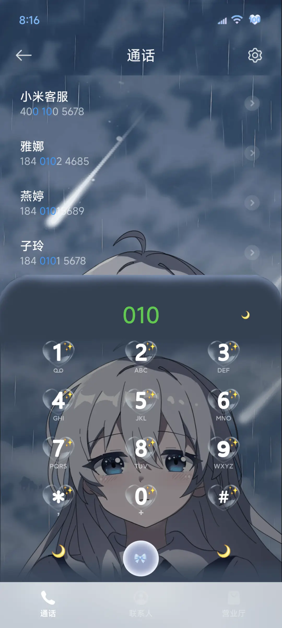 星之使者 双模式 - Screenshot 7