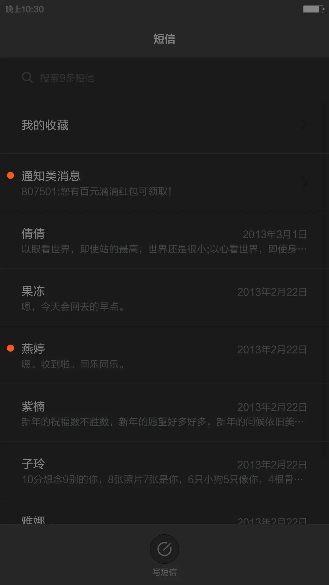 夜猫子(不刺眼的夜间主题) - Screenshot 8