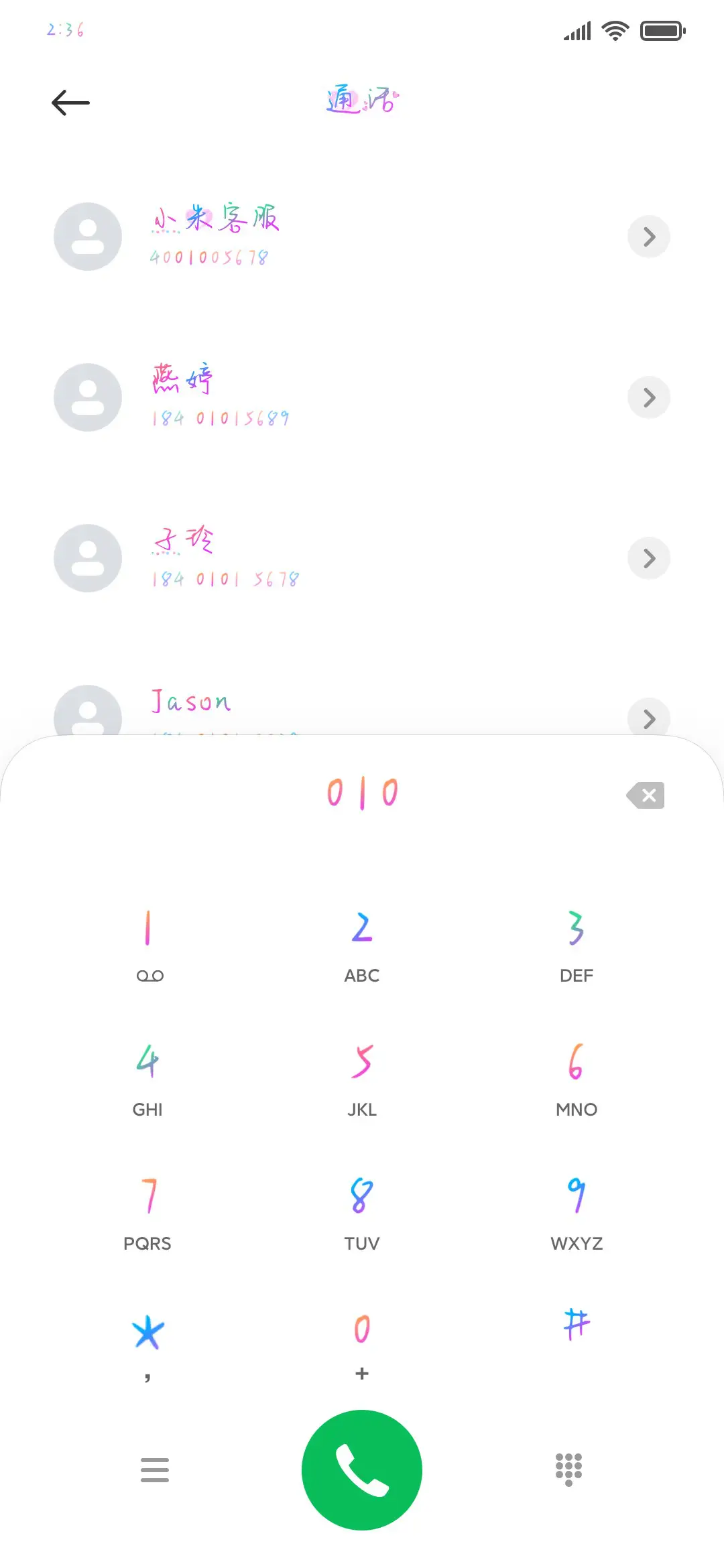 良辰美景好春光 - Screenshot 1