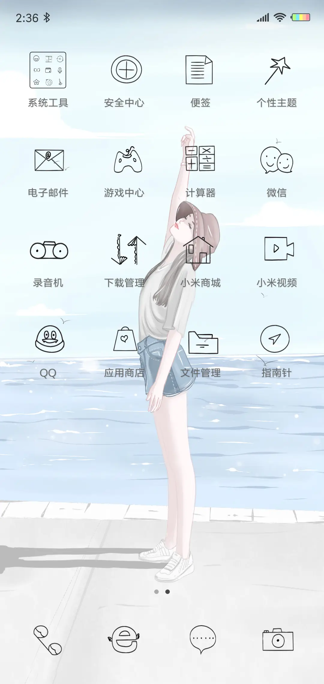 悠悠我心 - Screenshot 3