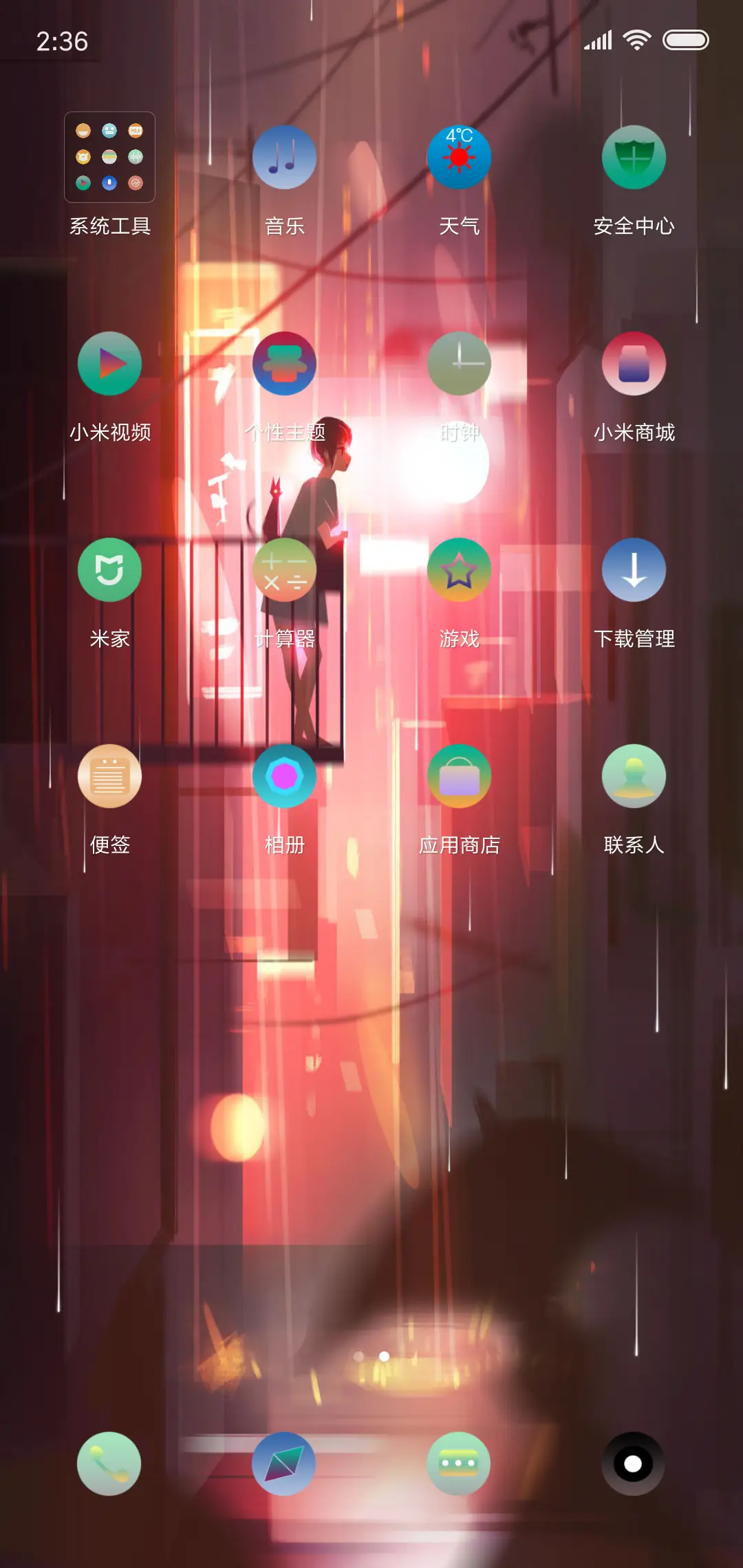 想念 - Screenshot 3