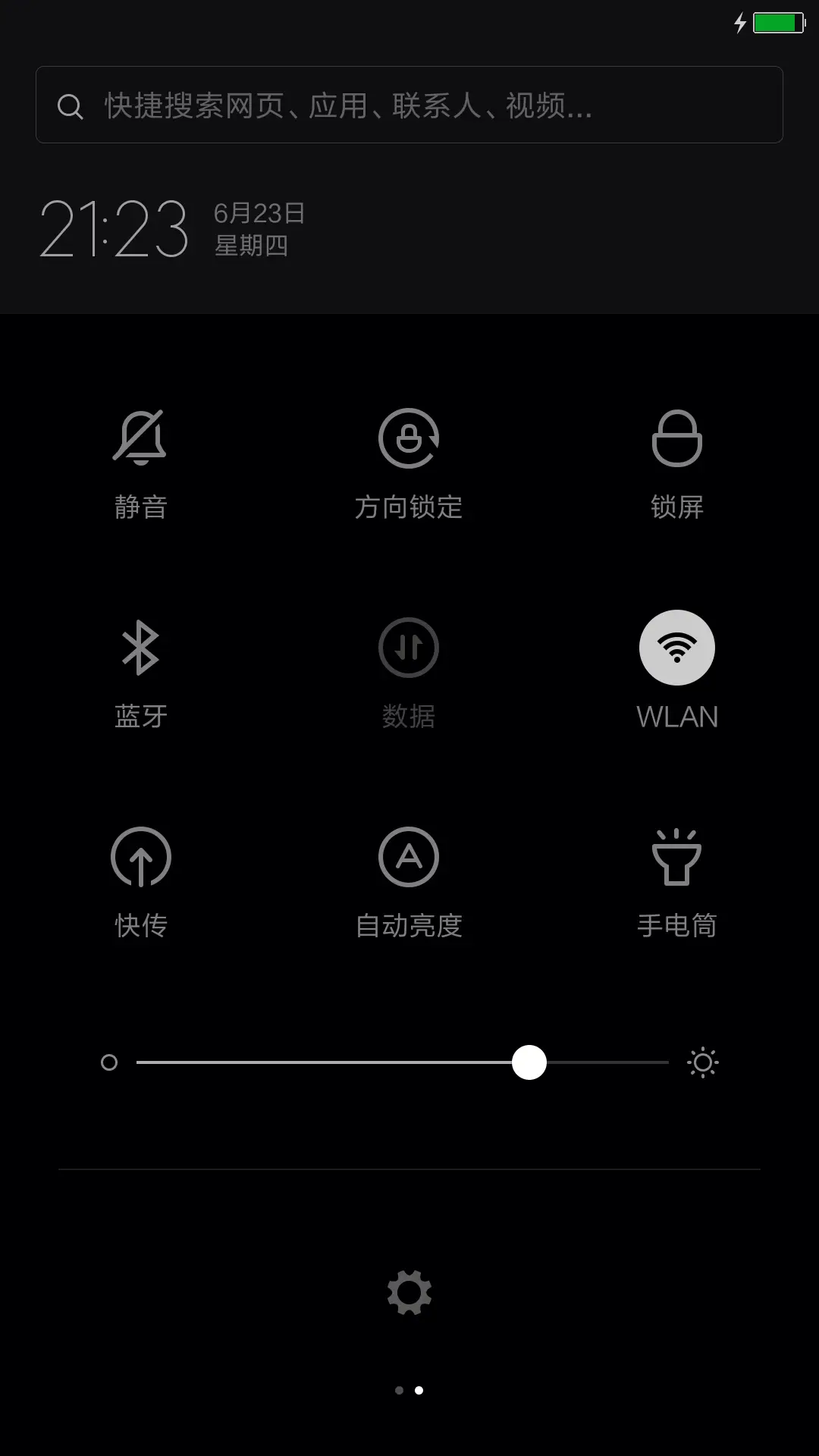 因为爱情已碎了 - Screenshot 5