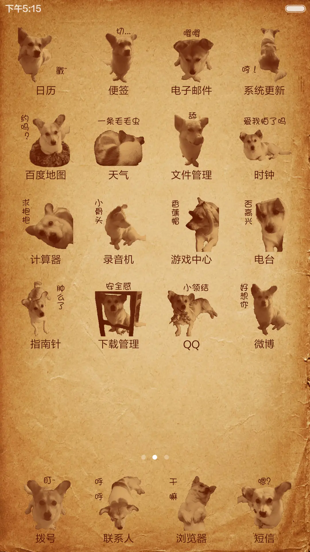 【哈宝】我是你的小小狗（双锁屏壁纸+蒲公英动态特效+纸片图标） - Screenshot 3