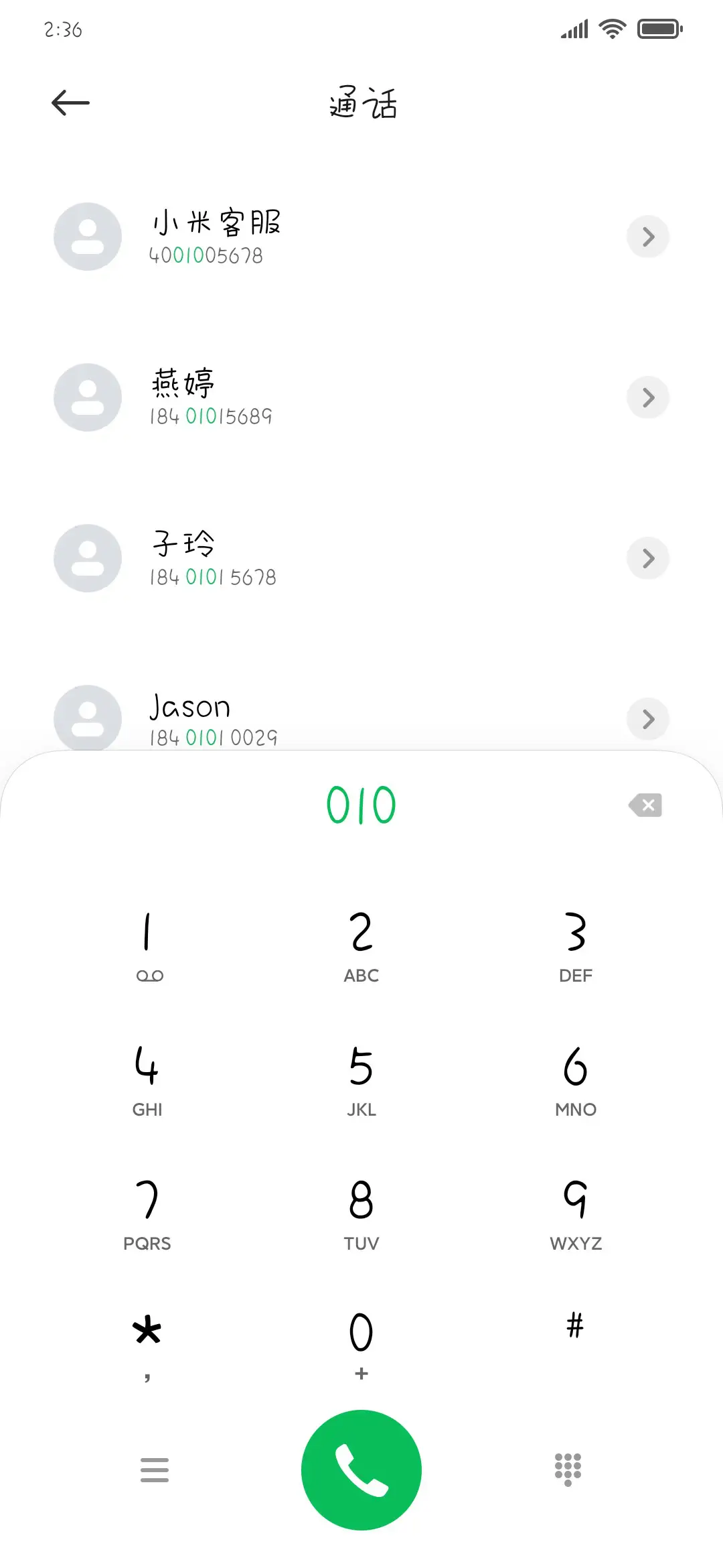星河云朵茶话会 - Screenshot 1