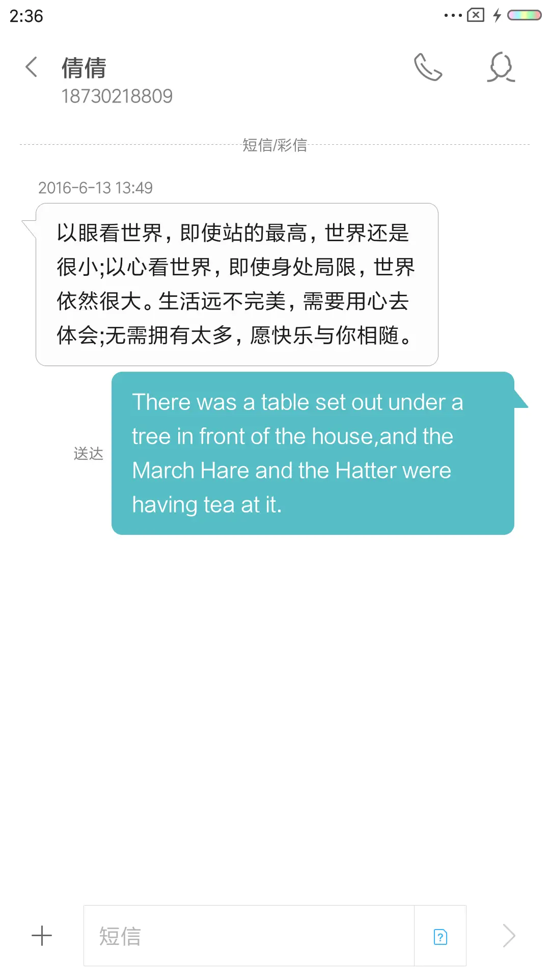 英伦 - Screenshot 8