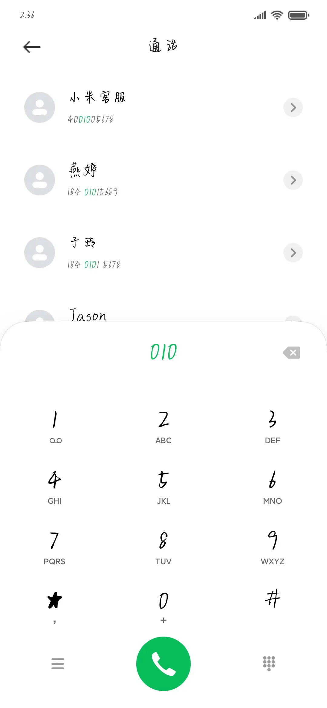 字乐对你的爱 - Screenshot 1