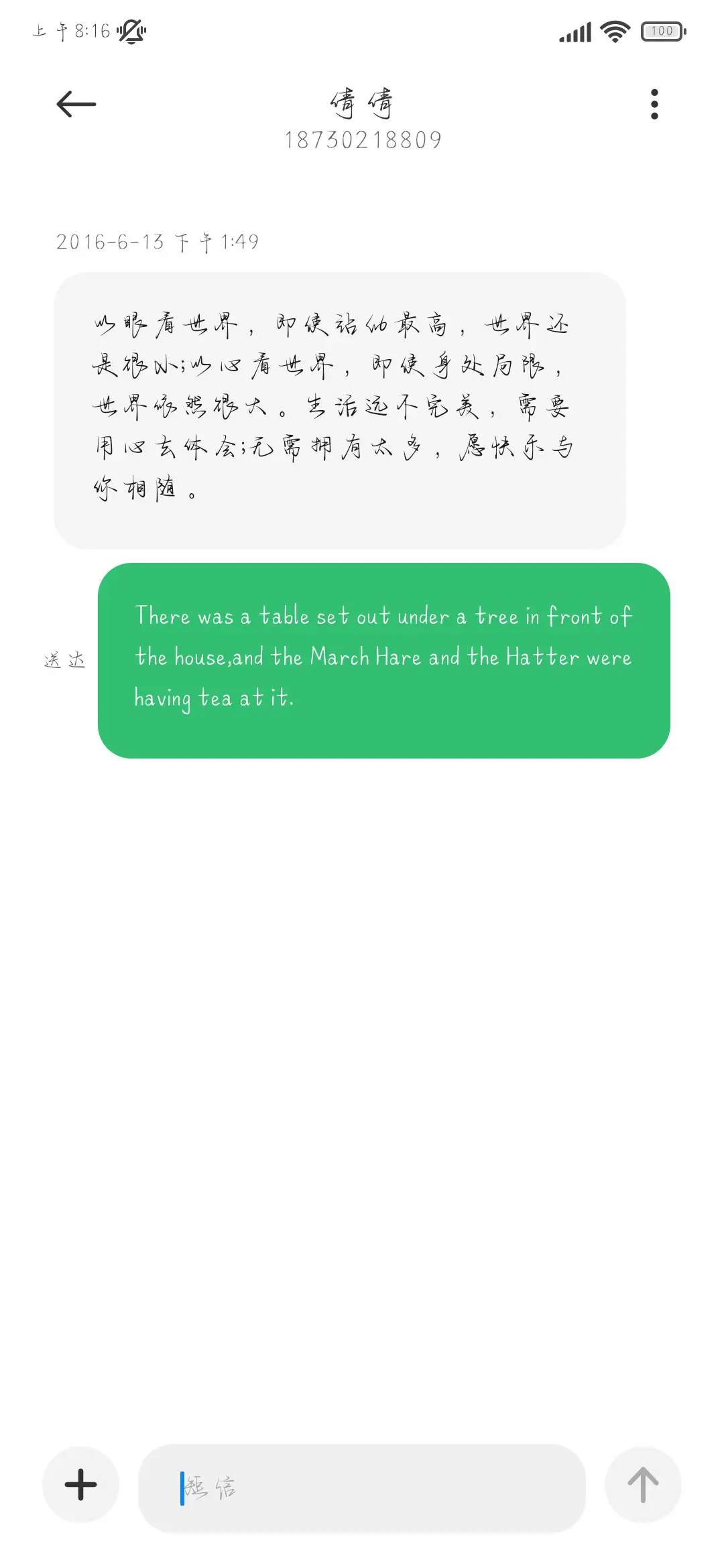 唯独这世界温柔救赎 - Screenshot 4