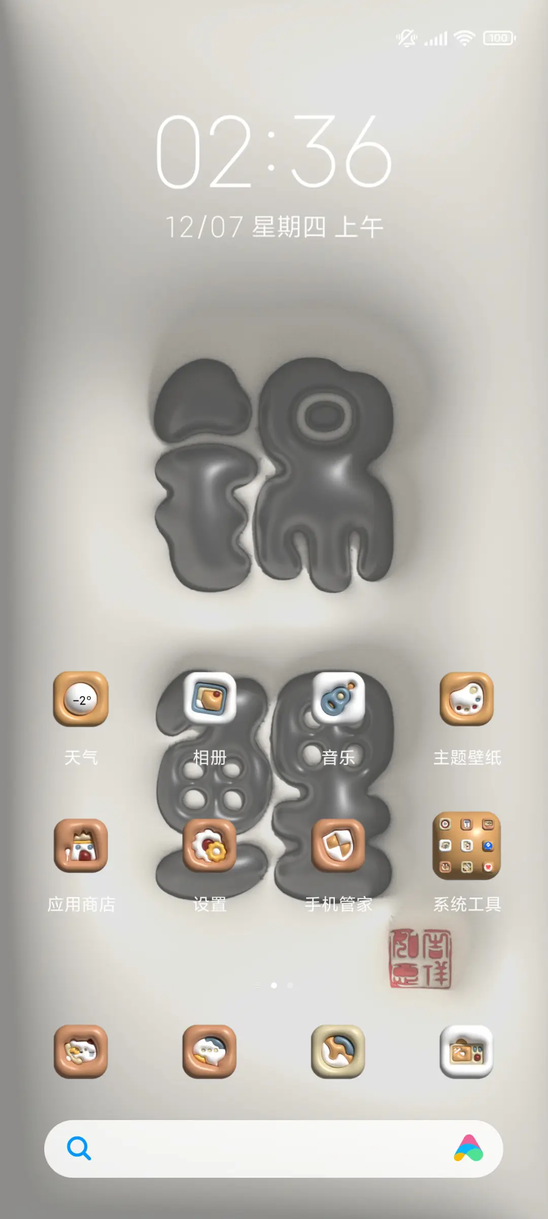 超级膨胀 好运锦鲤 - Screenshot 3