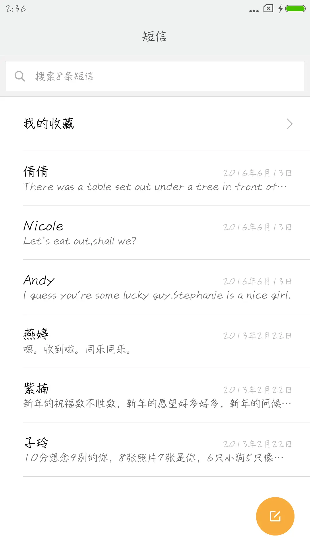 华康竹风体W4 - Screenshot 2