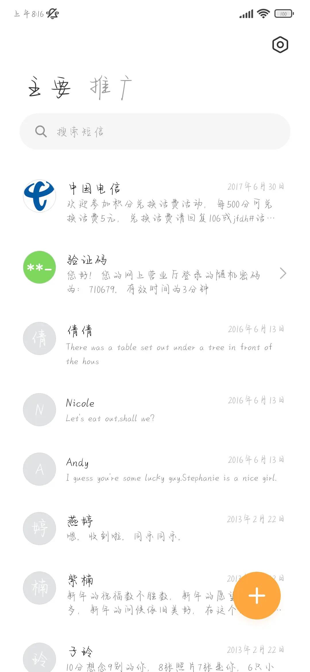 你是我的理想主义 - Screenshot 3