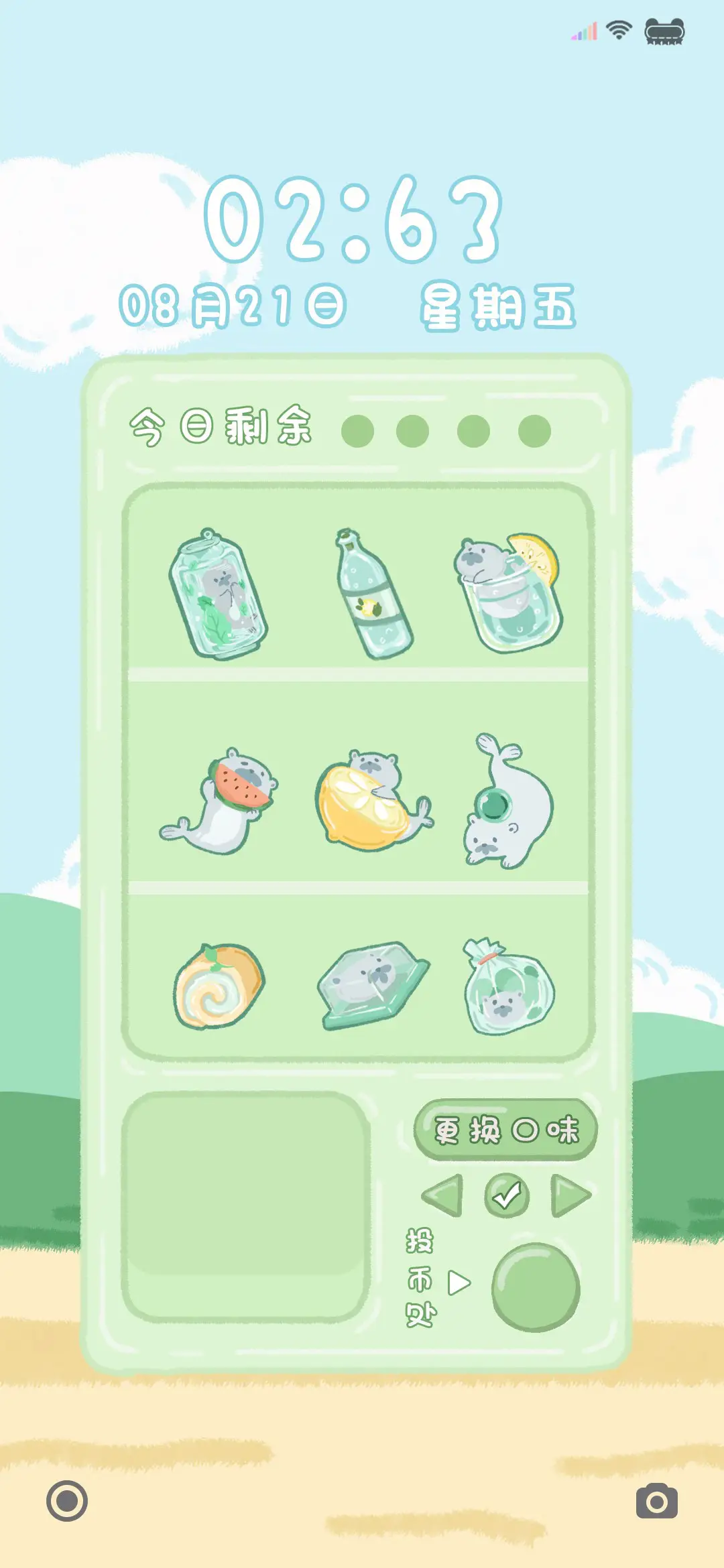 可爱贩卖机 - Screenshot 1