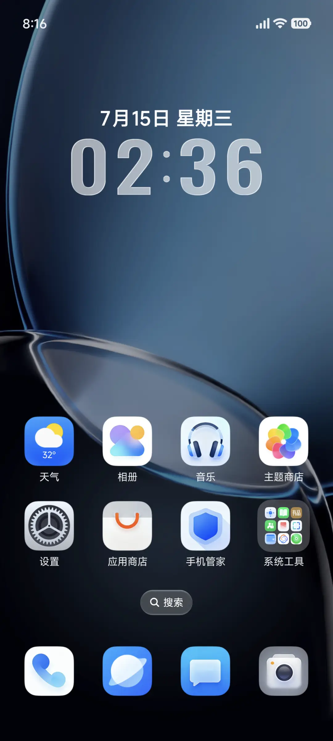 液态澎湃 非凡OS - Screenshot 2
