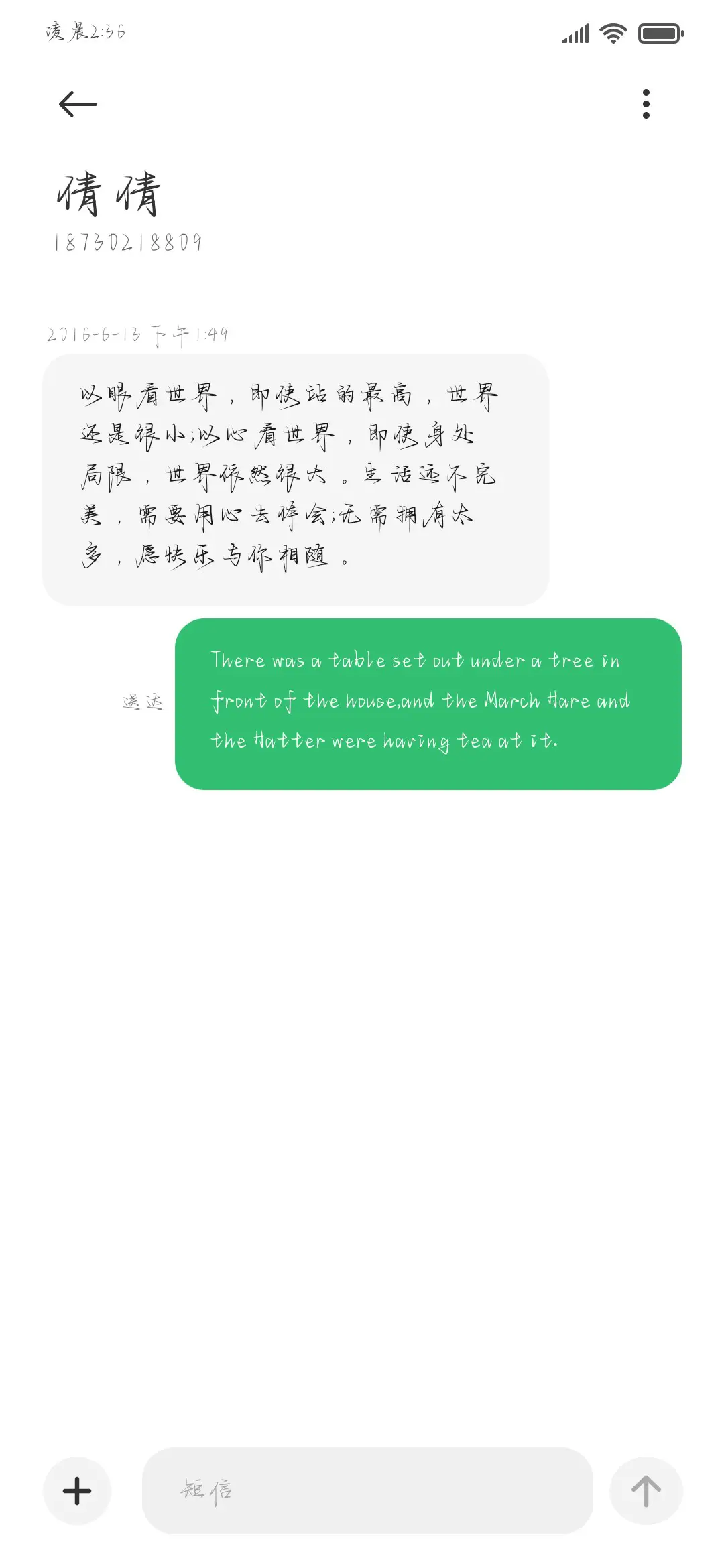 李白挥墨天命惊鸿体 - Screenshot 4