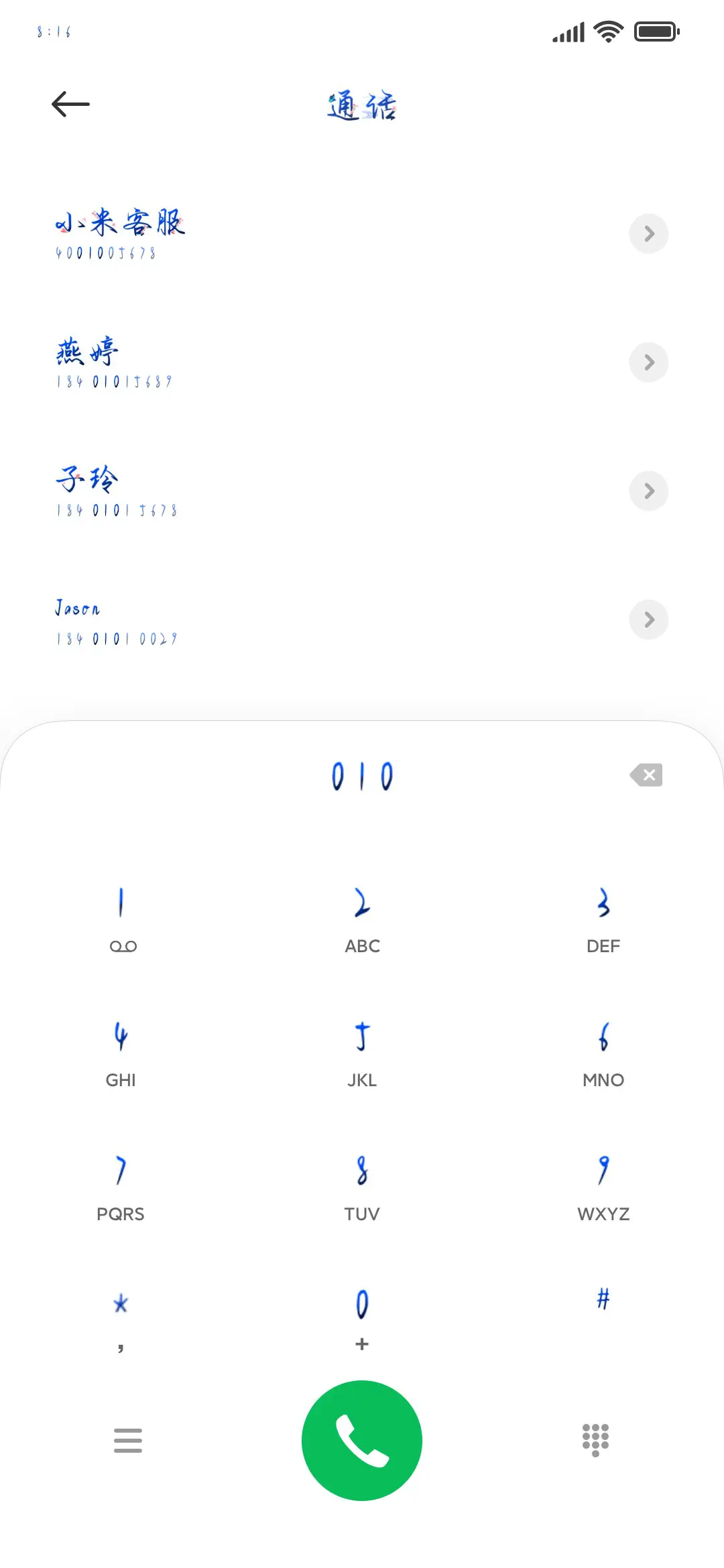 吾与卿有一生之约 - Screenshot 1