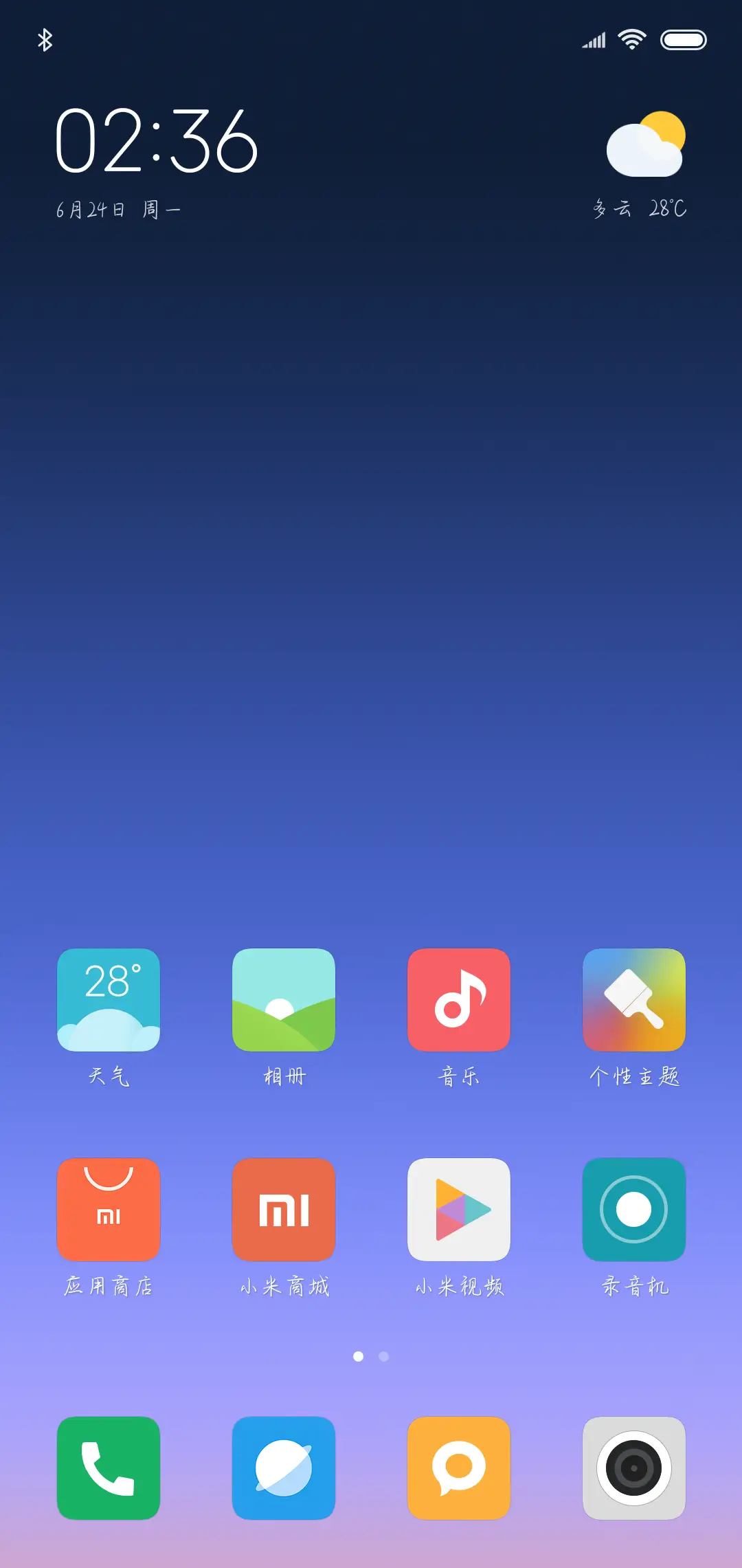 念你成疾药石无医 - Screenshot 4