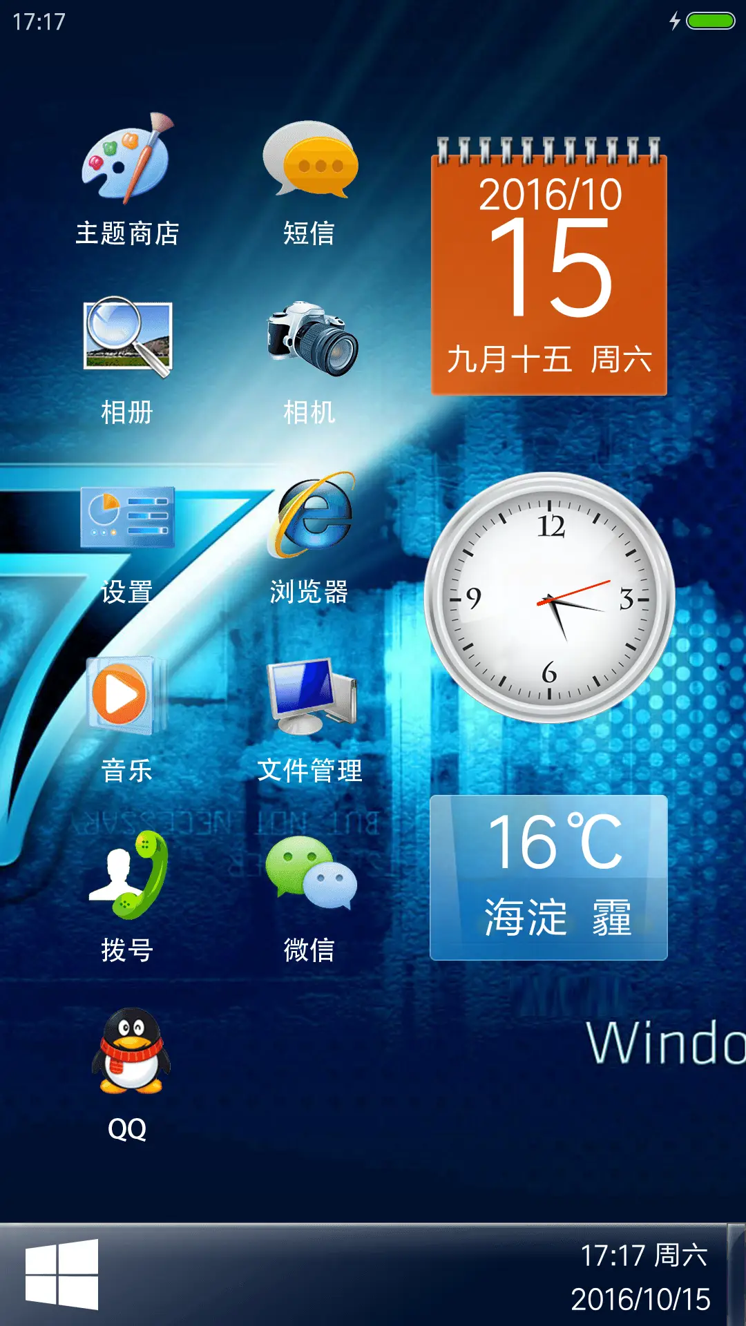 win pro 免费经典 - Screenshot 5