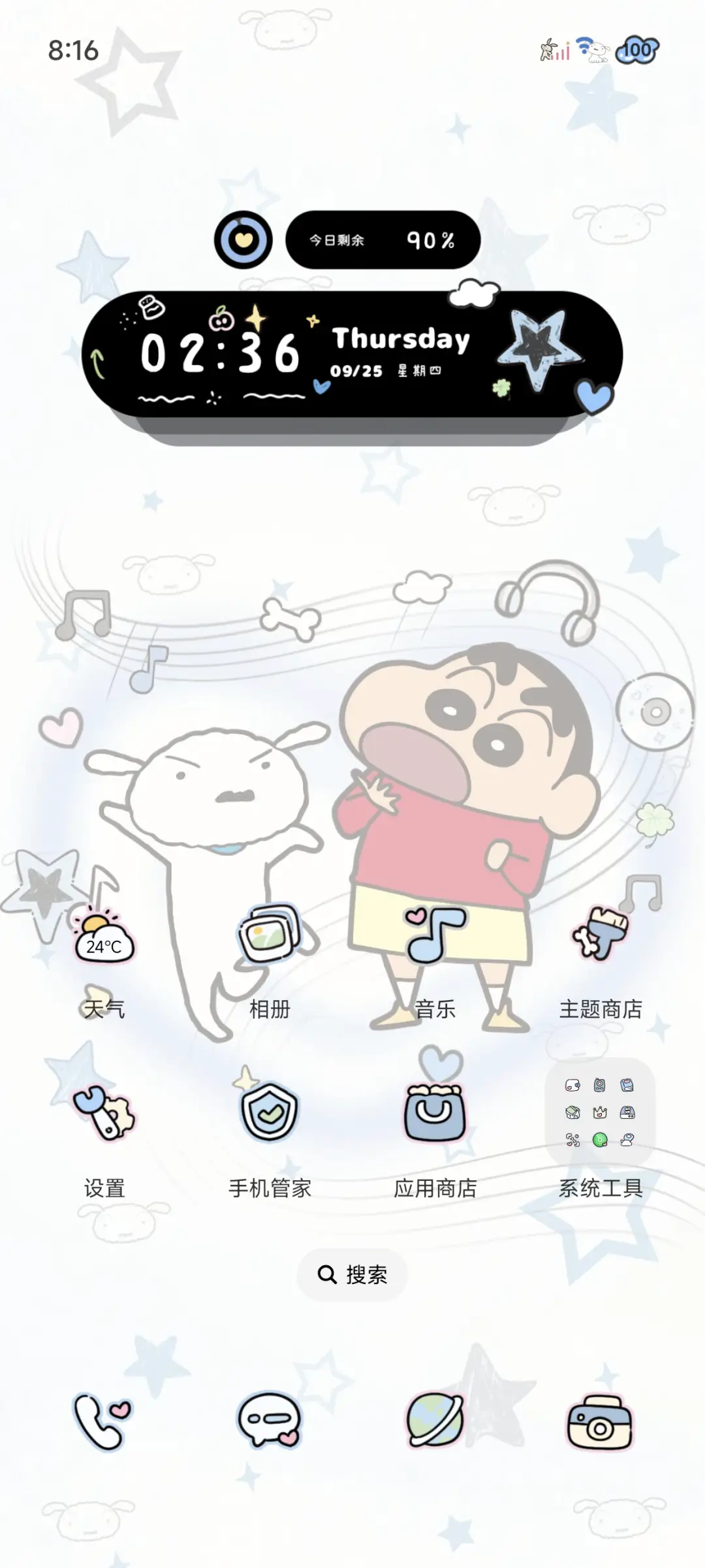 蜡笔小新清凉水色系 - Screenshot 3