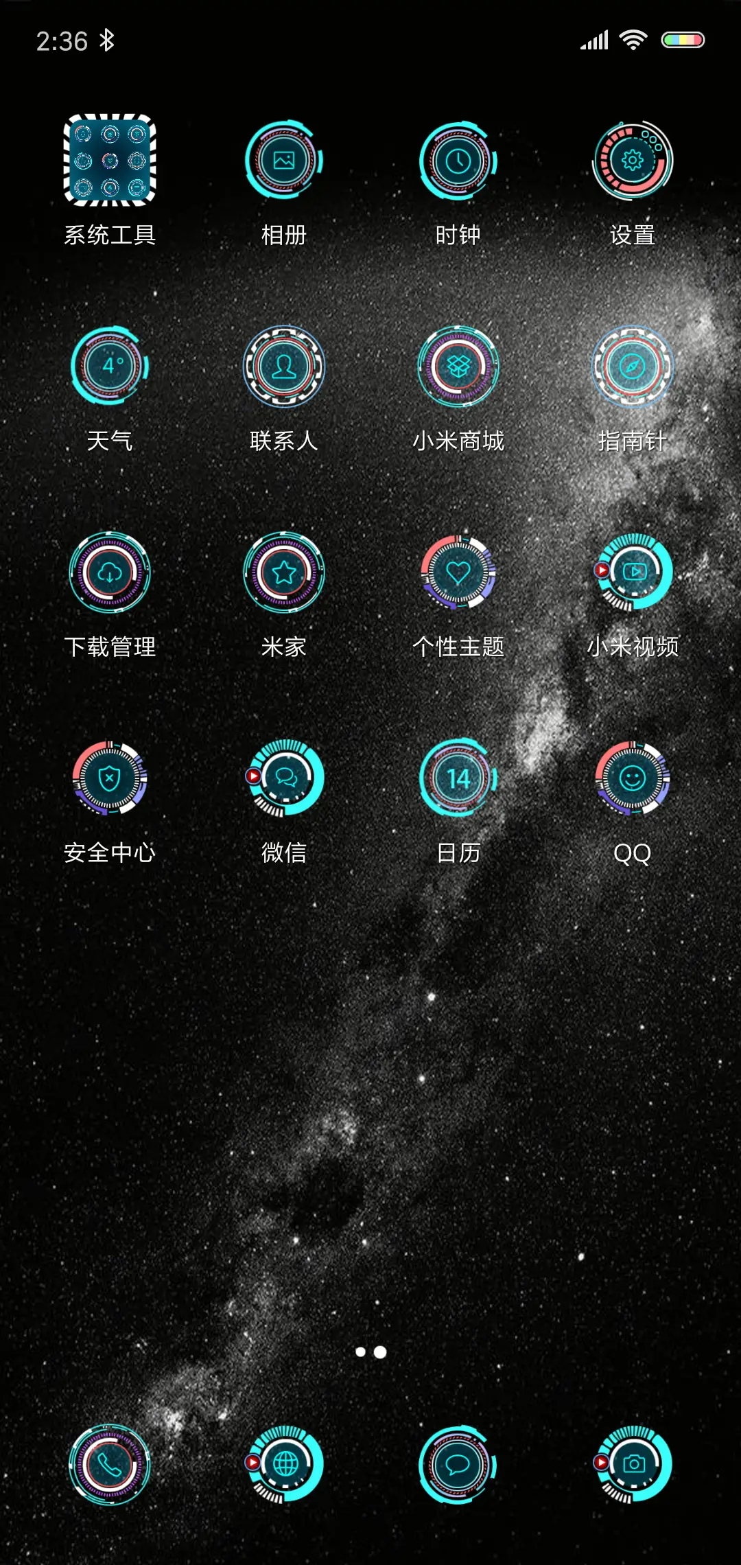 星际迷航 - Screenshot 3