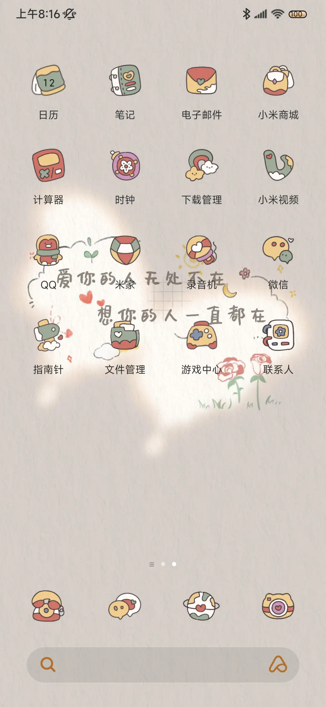 小治愈 蝴蝶光影 - Screenshot 4