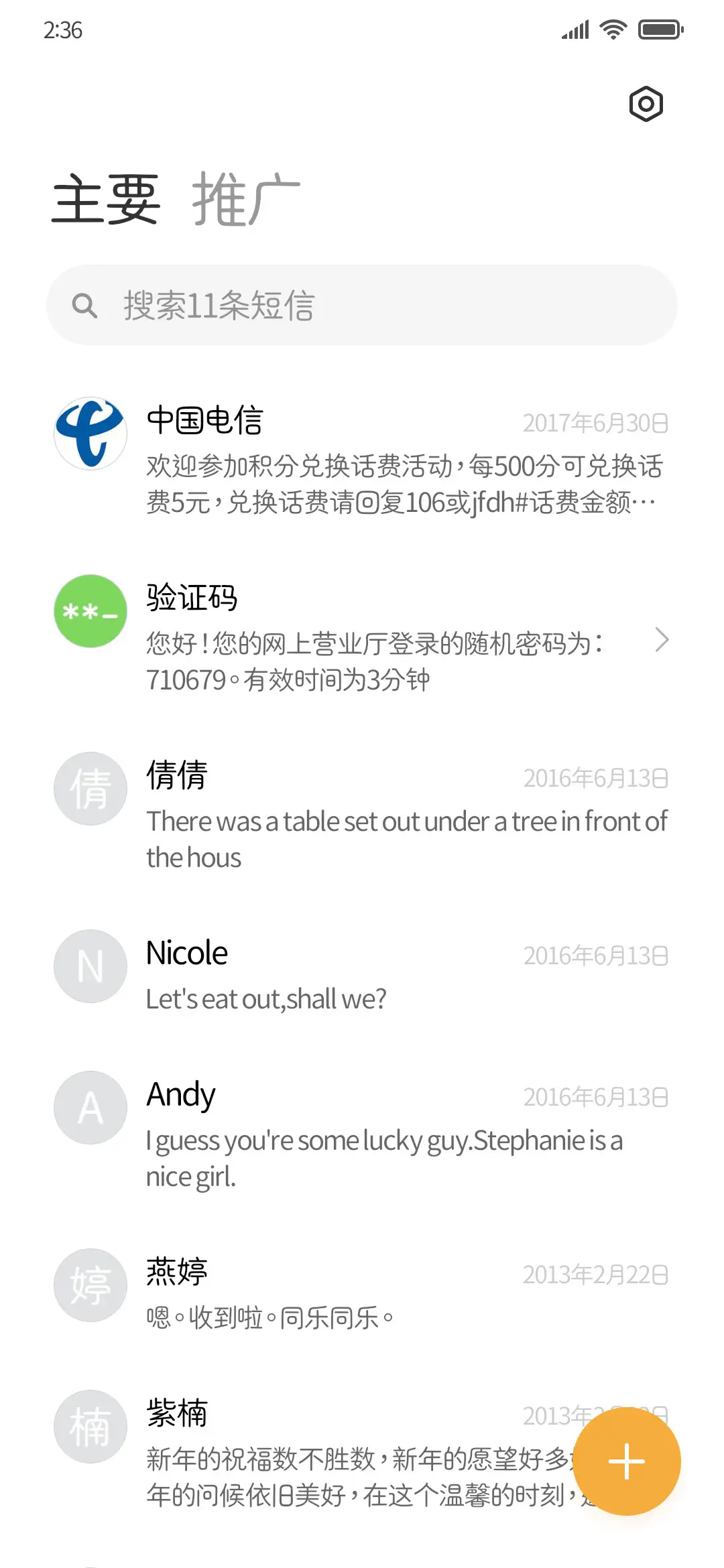 生马路口圆体 - Screenshot 2