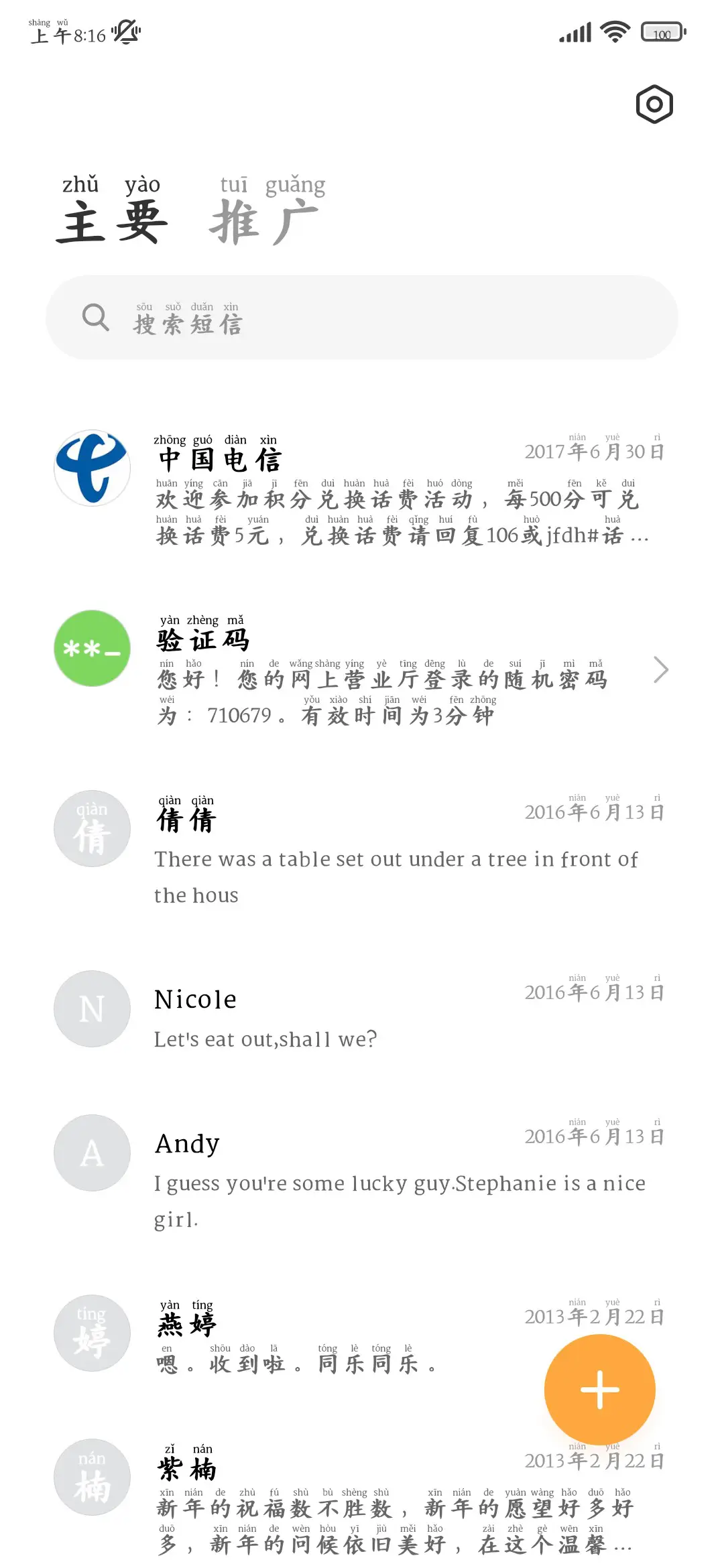 因为有你我爱这世界 - Screenshot 3