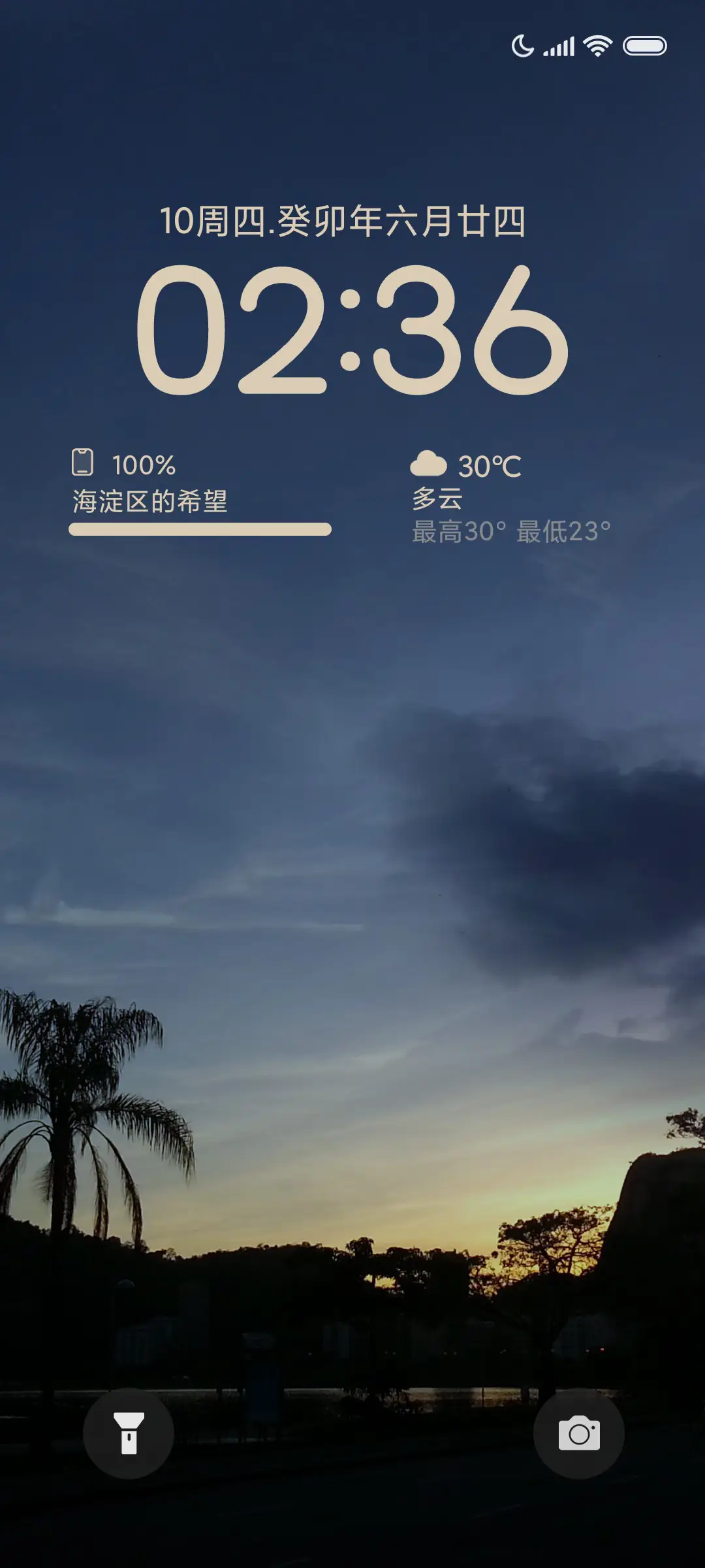 日落余晖 复古清新