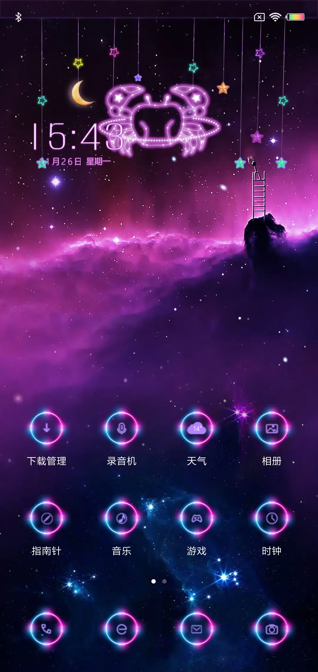 荧光签名星座 定制 - Screenshot 2