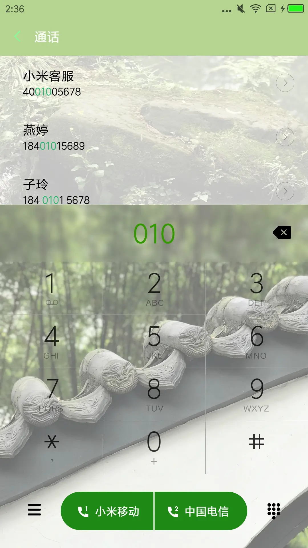 古韵 - Screenshot 6