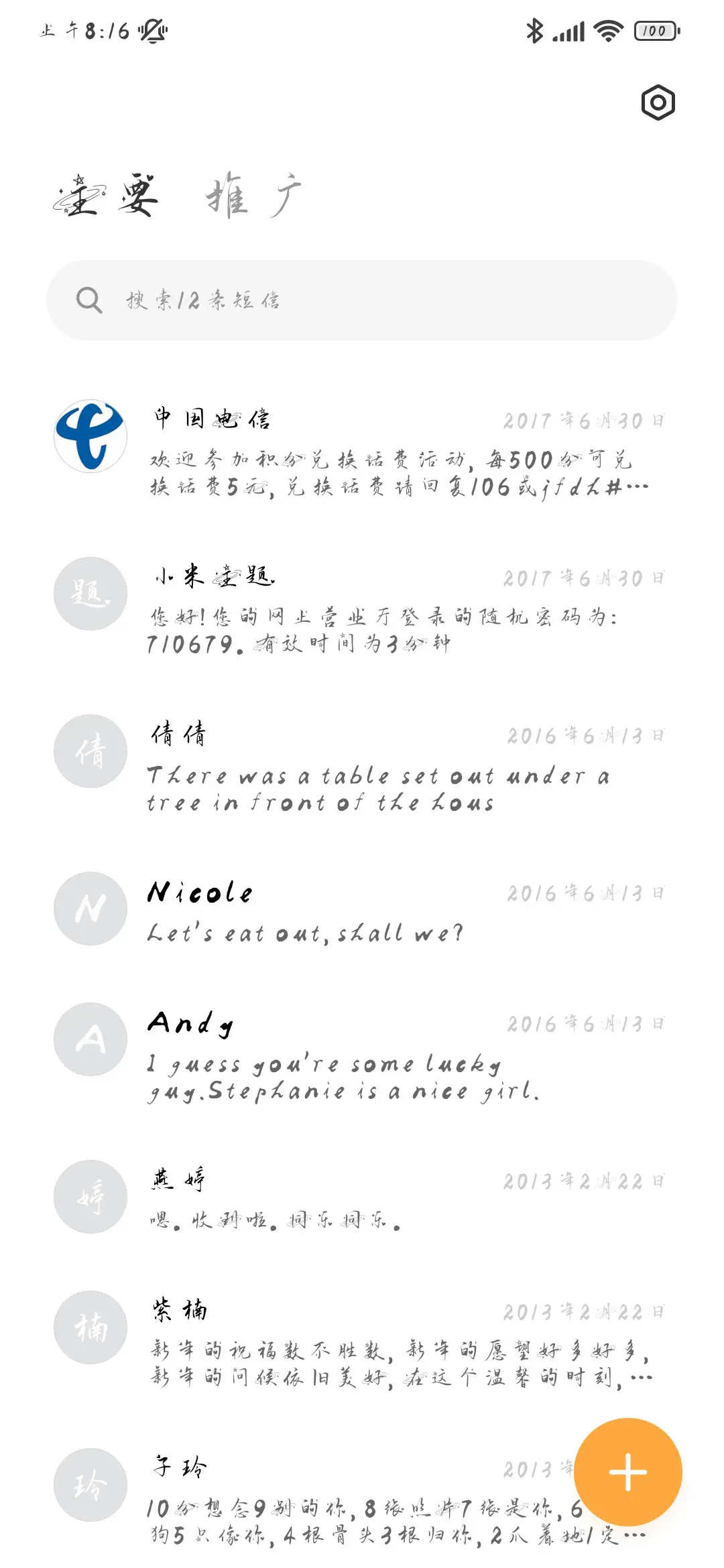 等着和你相遇 - Screenshot 3