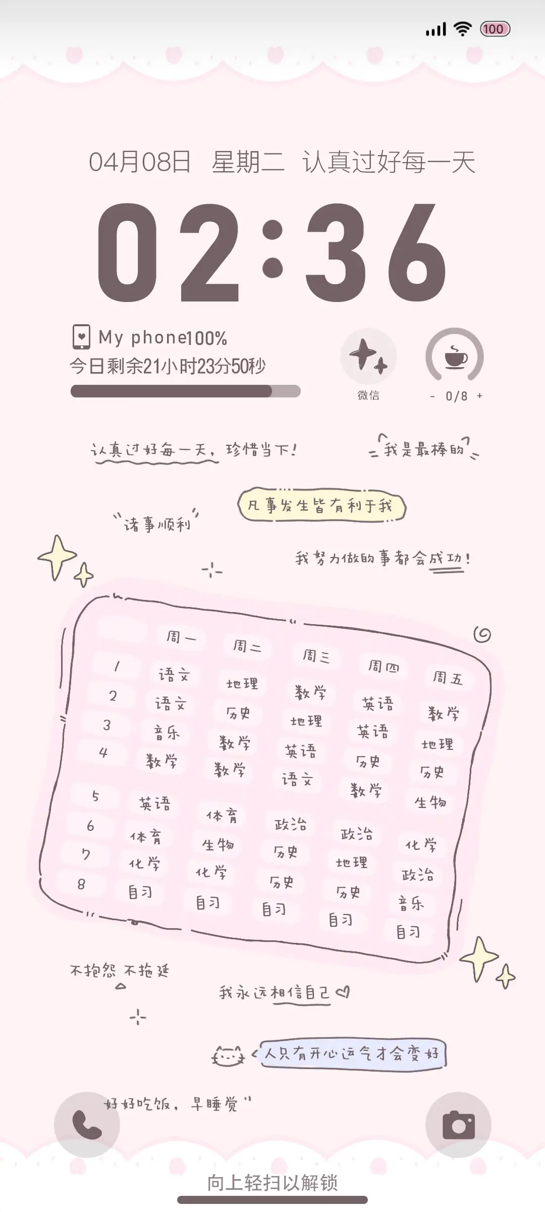 ins小猫课表 - Screenshot 1