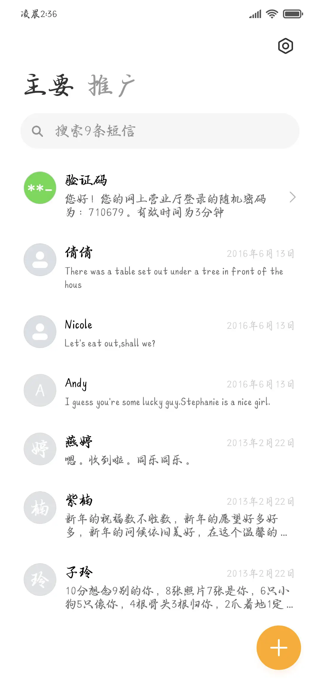 李白逍遥自在行书 - Screenshot 3