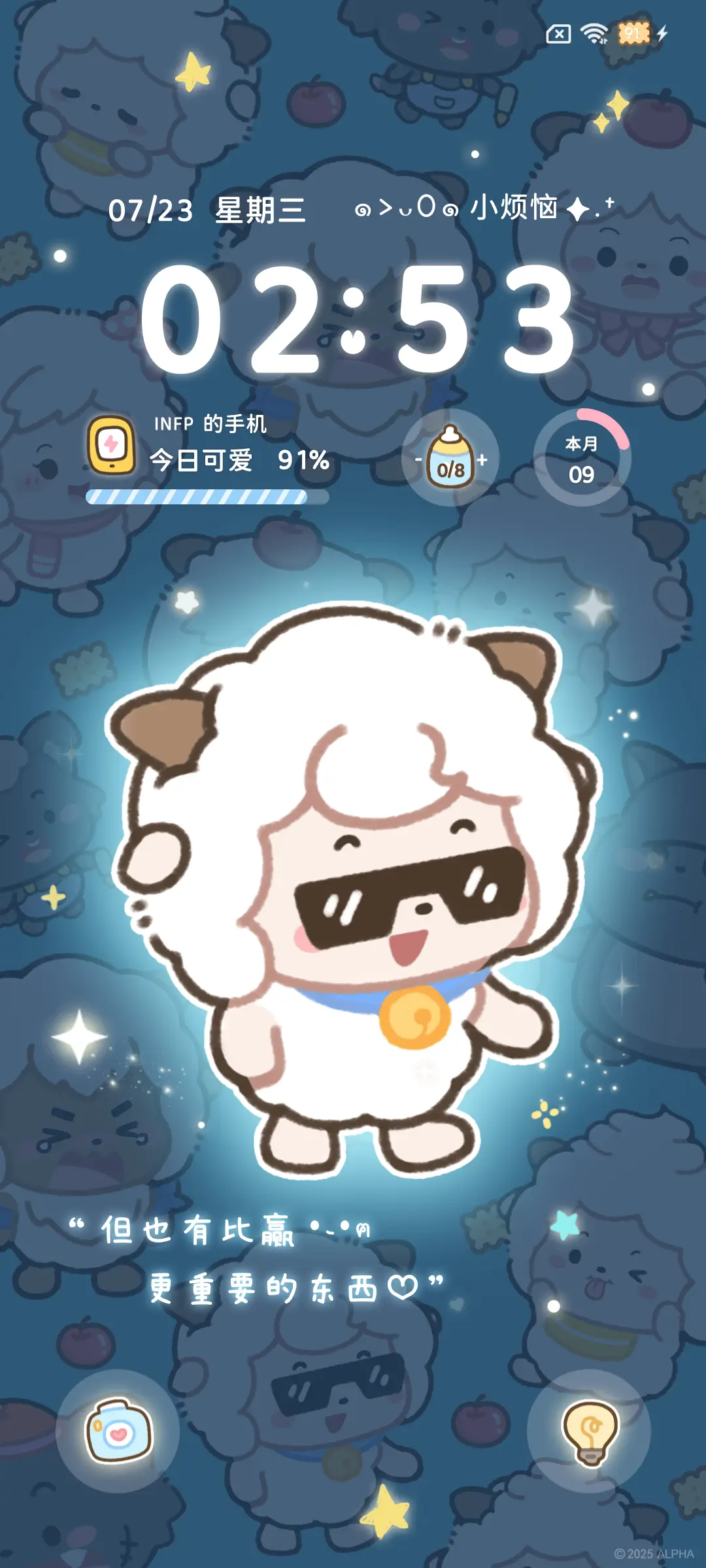 懒羊羊 多彩发光 - Screenshot 4