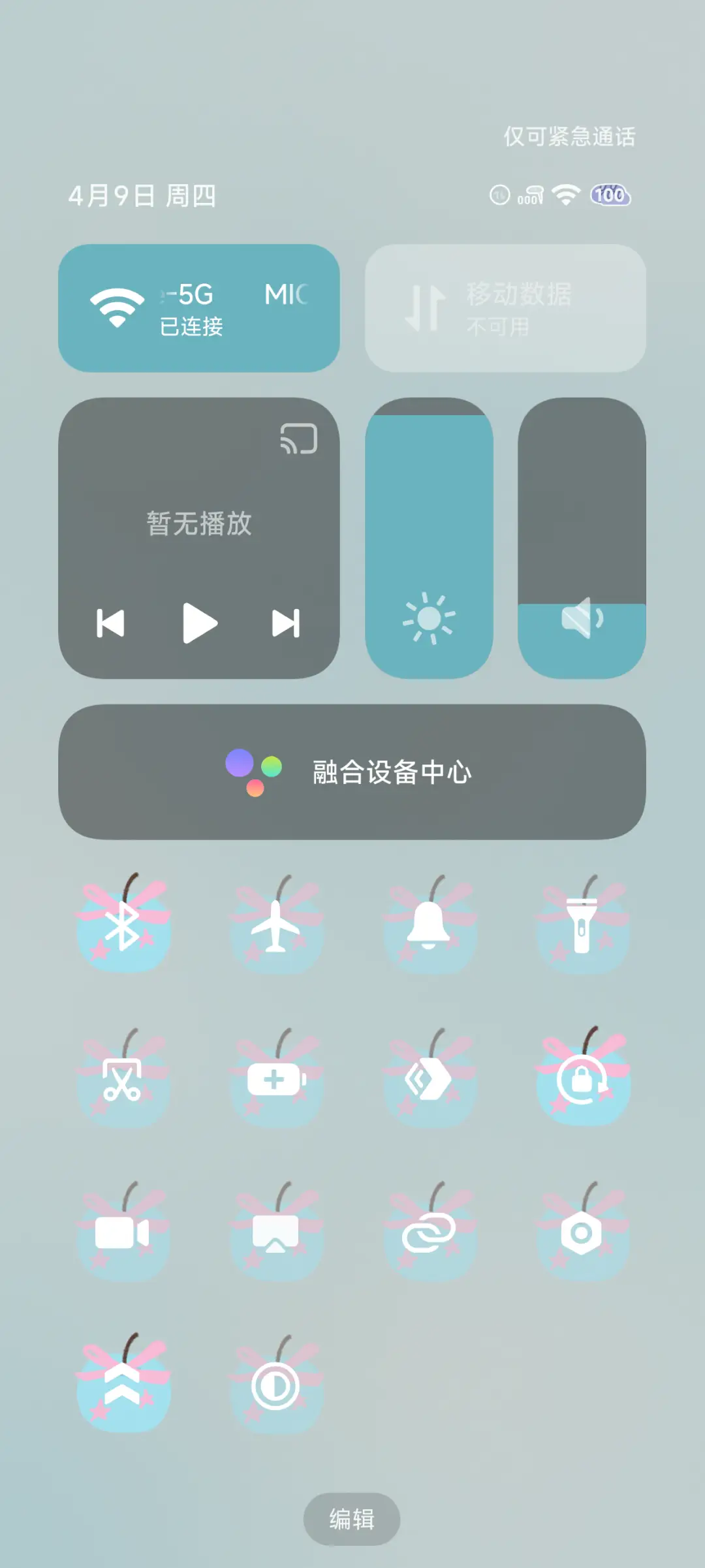 海苹果 - Screenshot 11
