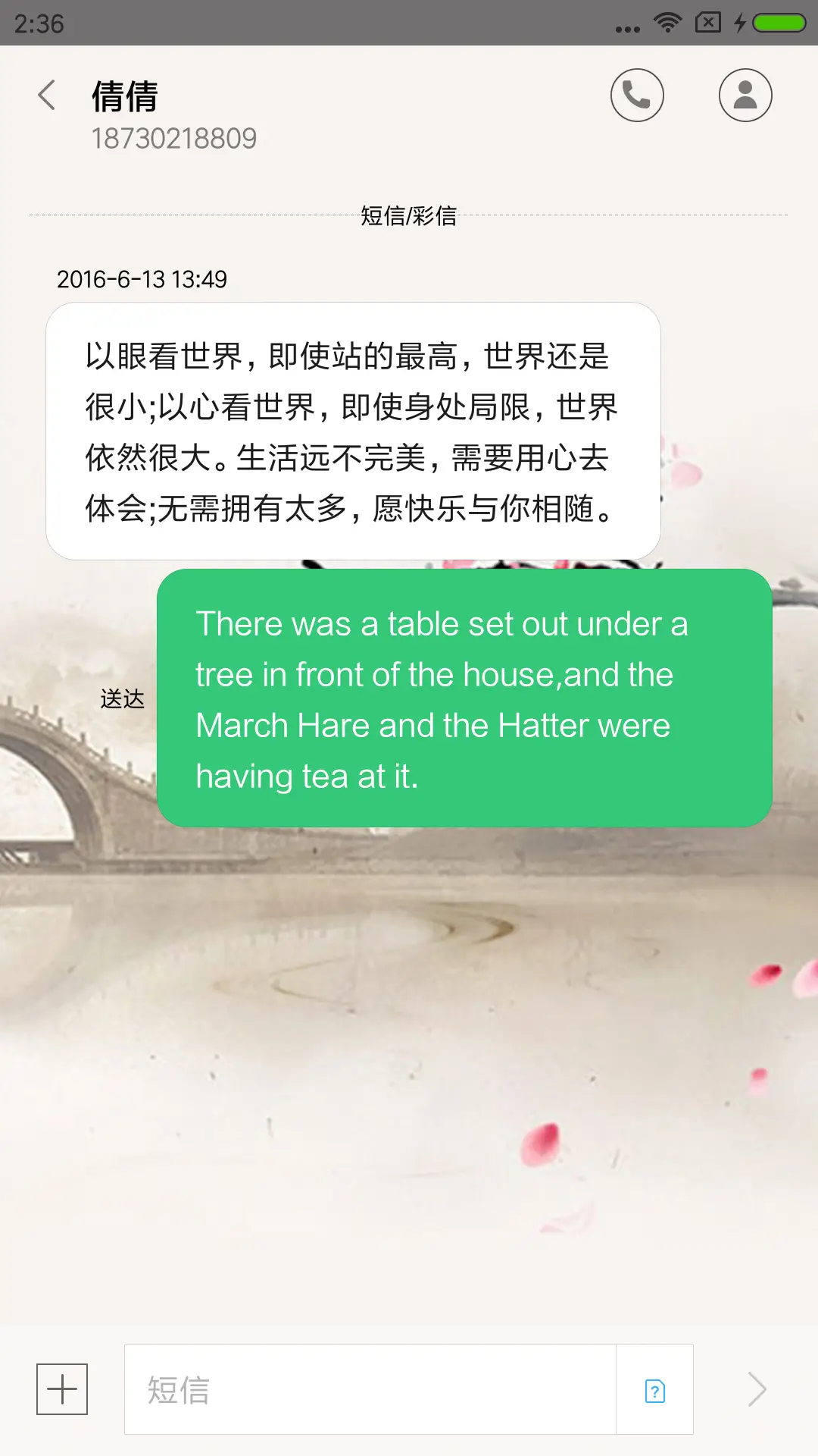 待雪寻梅 - Screenshot 8