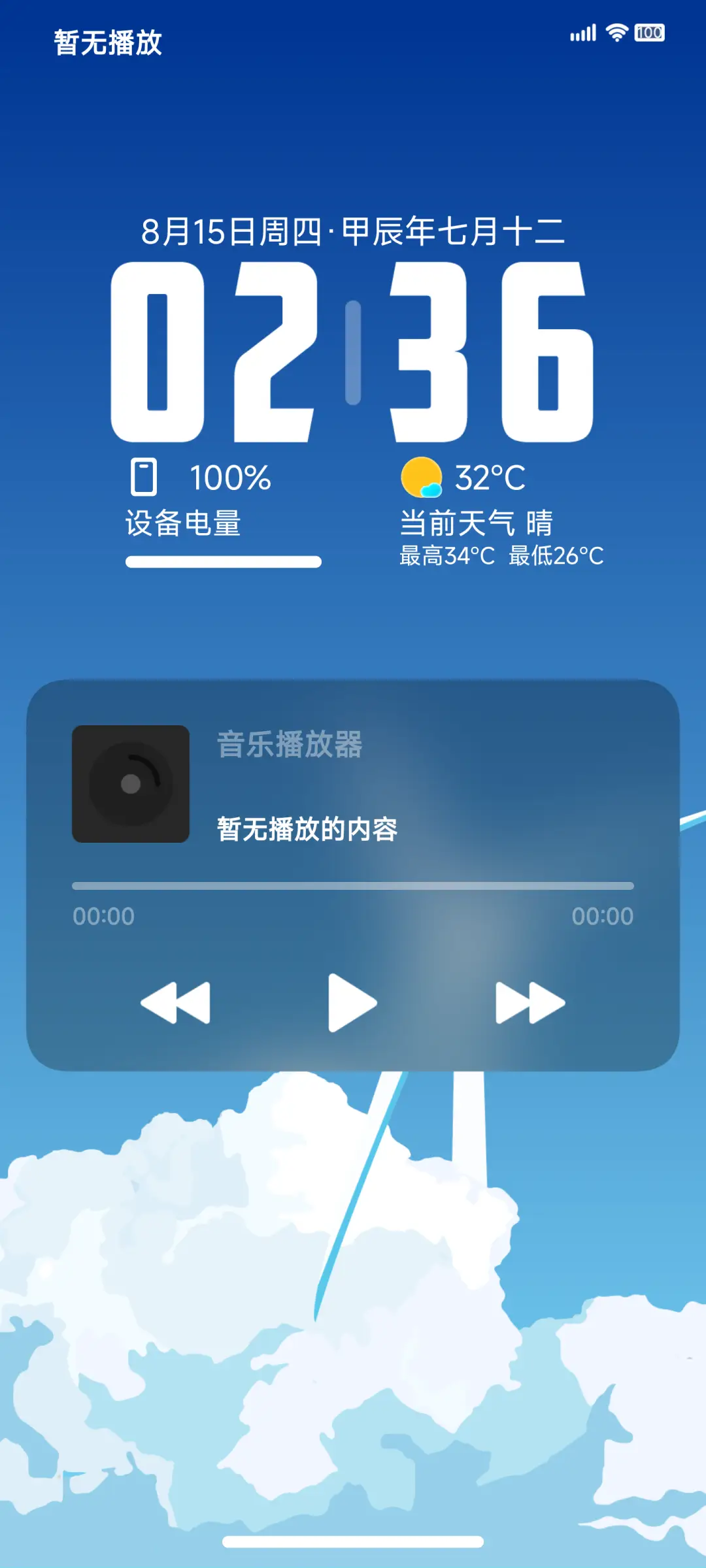 LIUI寻光 - Screenshot 2