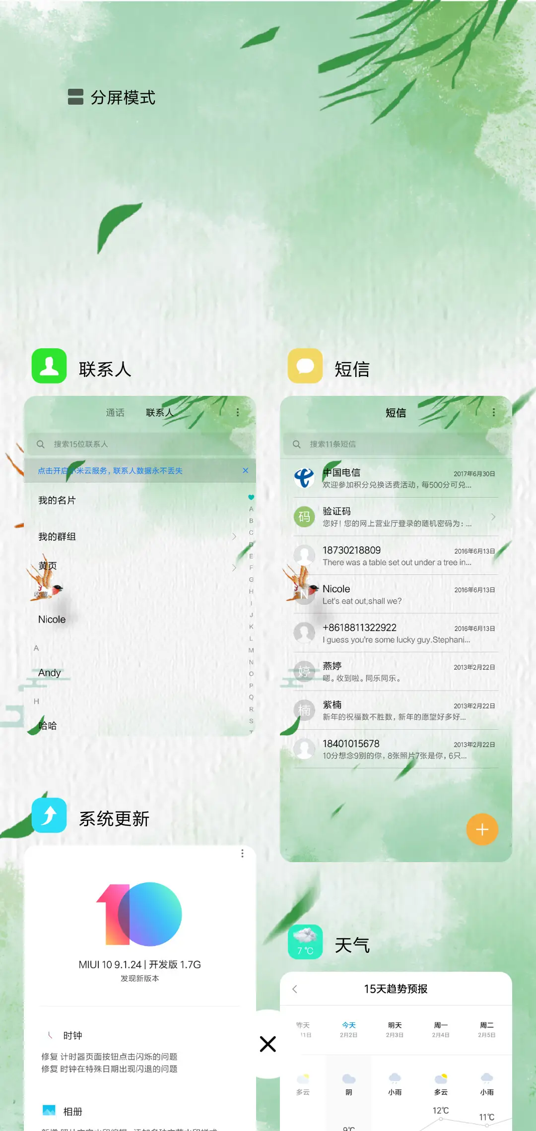 春意 - Screenshot 4