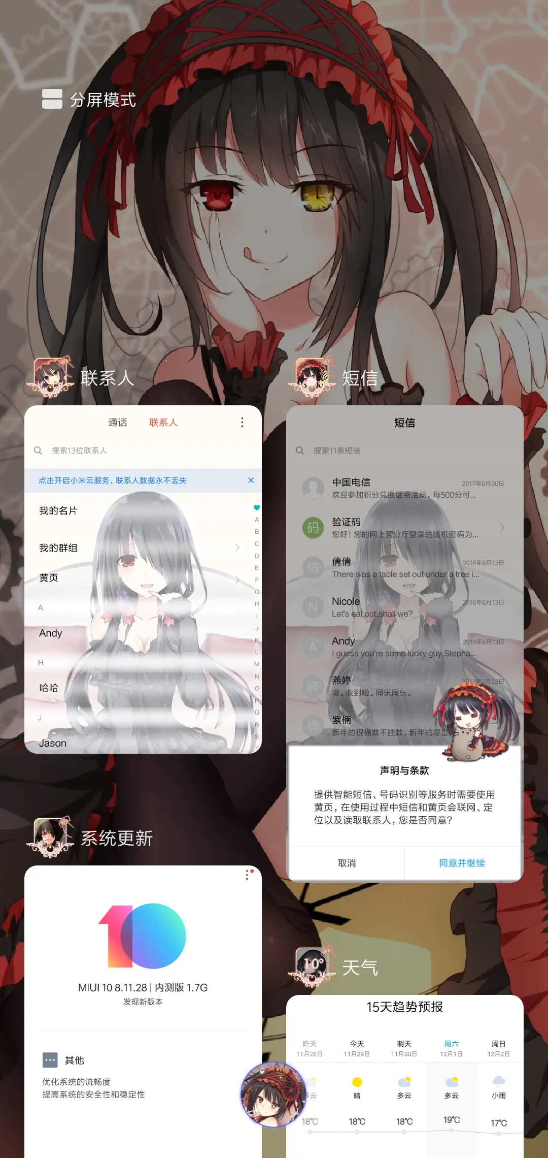 约会大作战时崎狂三 - Screenshot 4