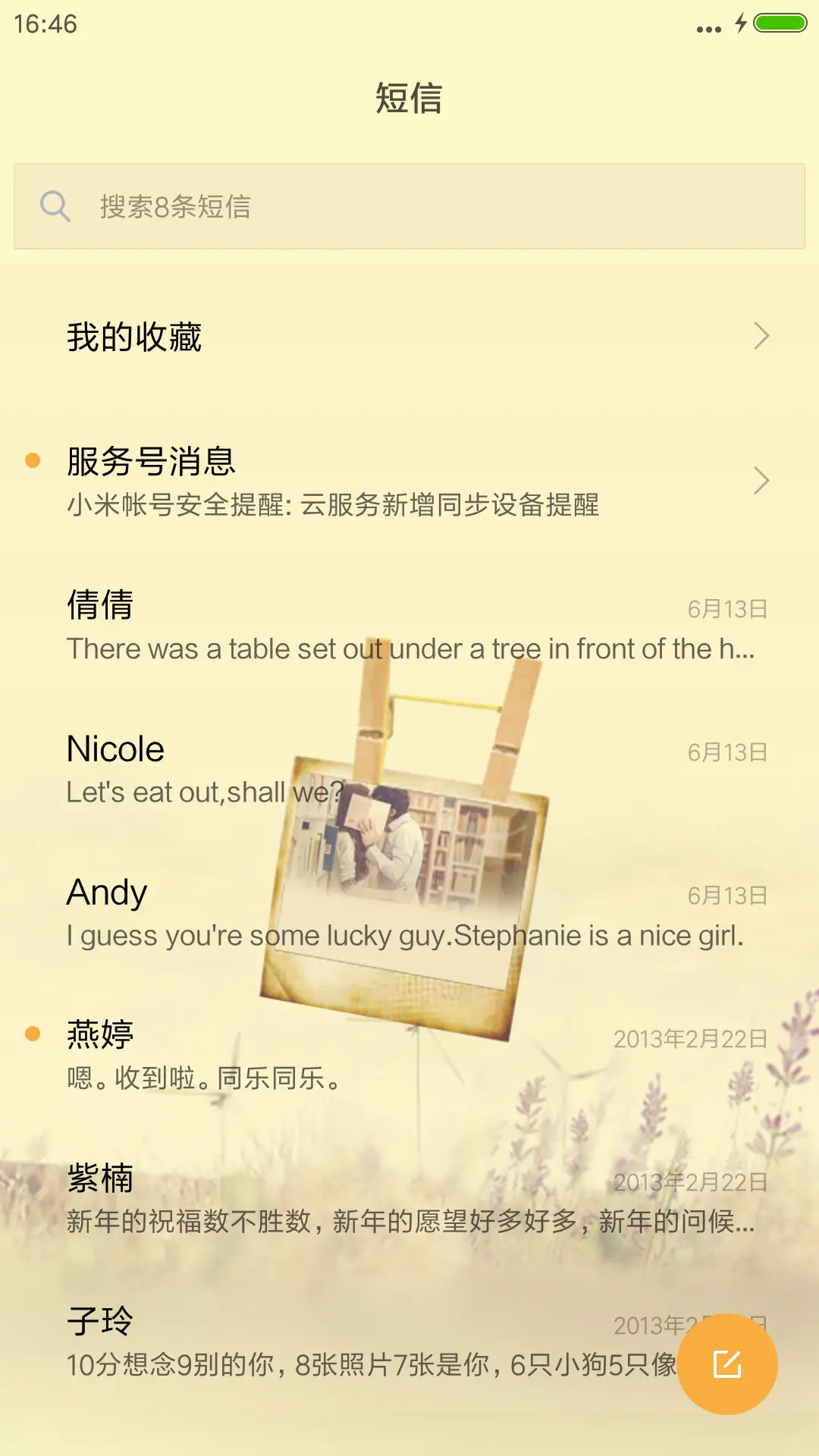 一辈（杯）子[自由桌面+全图标覆盖+V8+V6+V5] - Screenshot 10