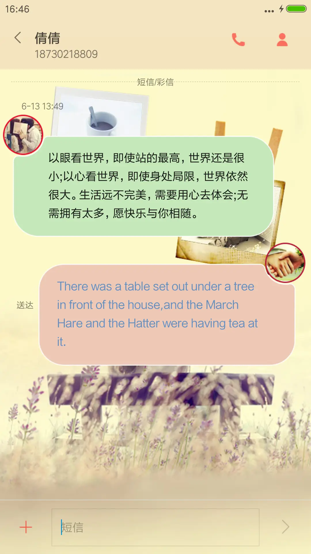 一辈（杯）子[自由桌面+全图标覆盖+V8+V6+V5] - Screenshot 11